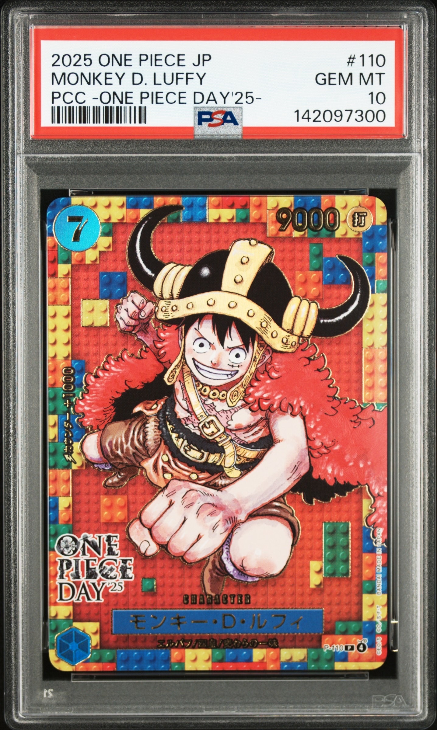 PSA10 ルフィ 25周年 モンキー・D・ルフィ P [P-110](プレミアムカードコレクション