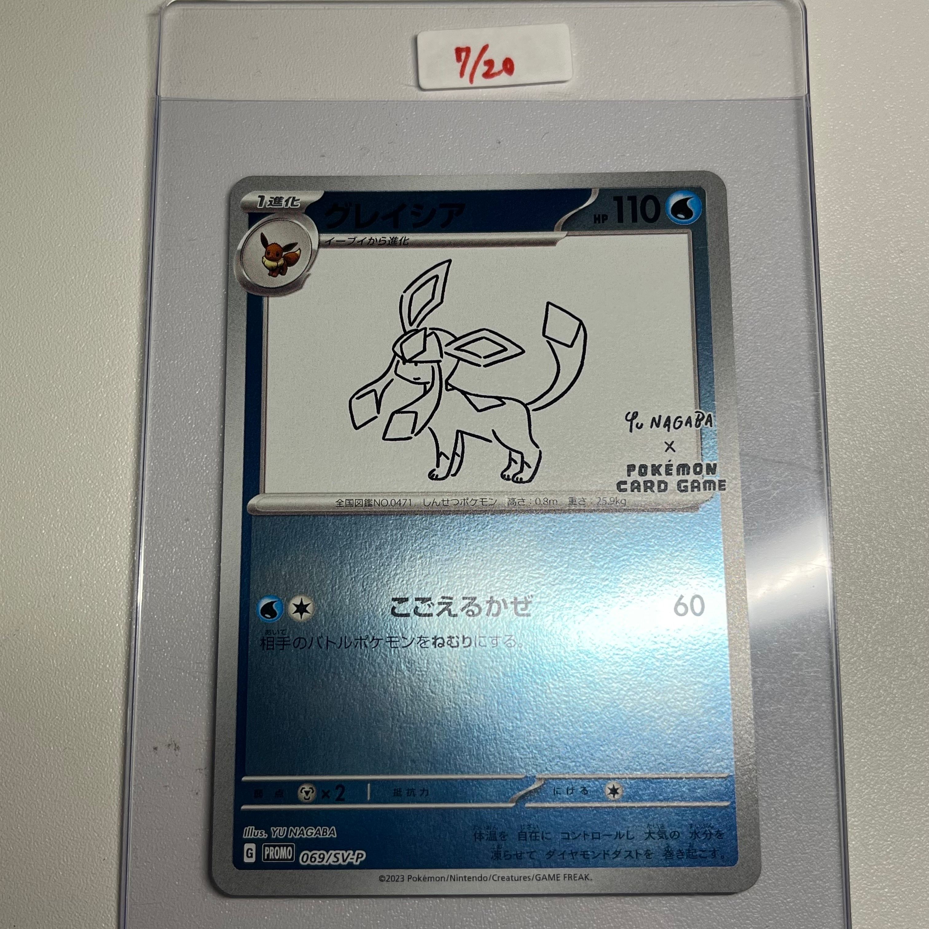 グレイシア: プロモ [SV-P 069](「YU NAGABA×ポケモンカードゲーム」プロモーションカード「SV-P」)