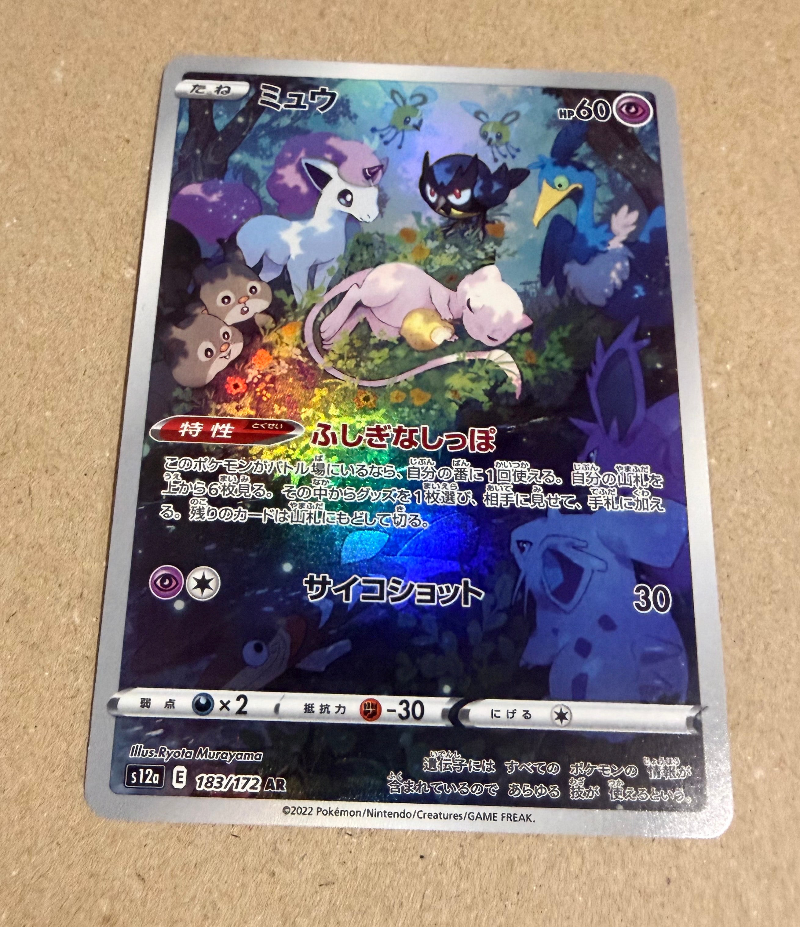 エーフィ ☆ [L2-L 024/080](拡張パック「よみがえる伝説」)の新品