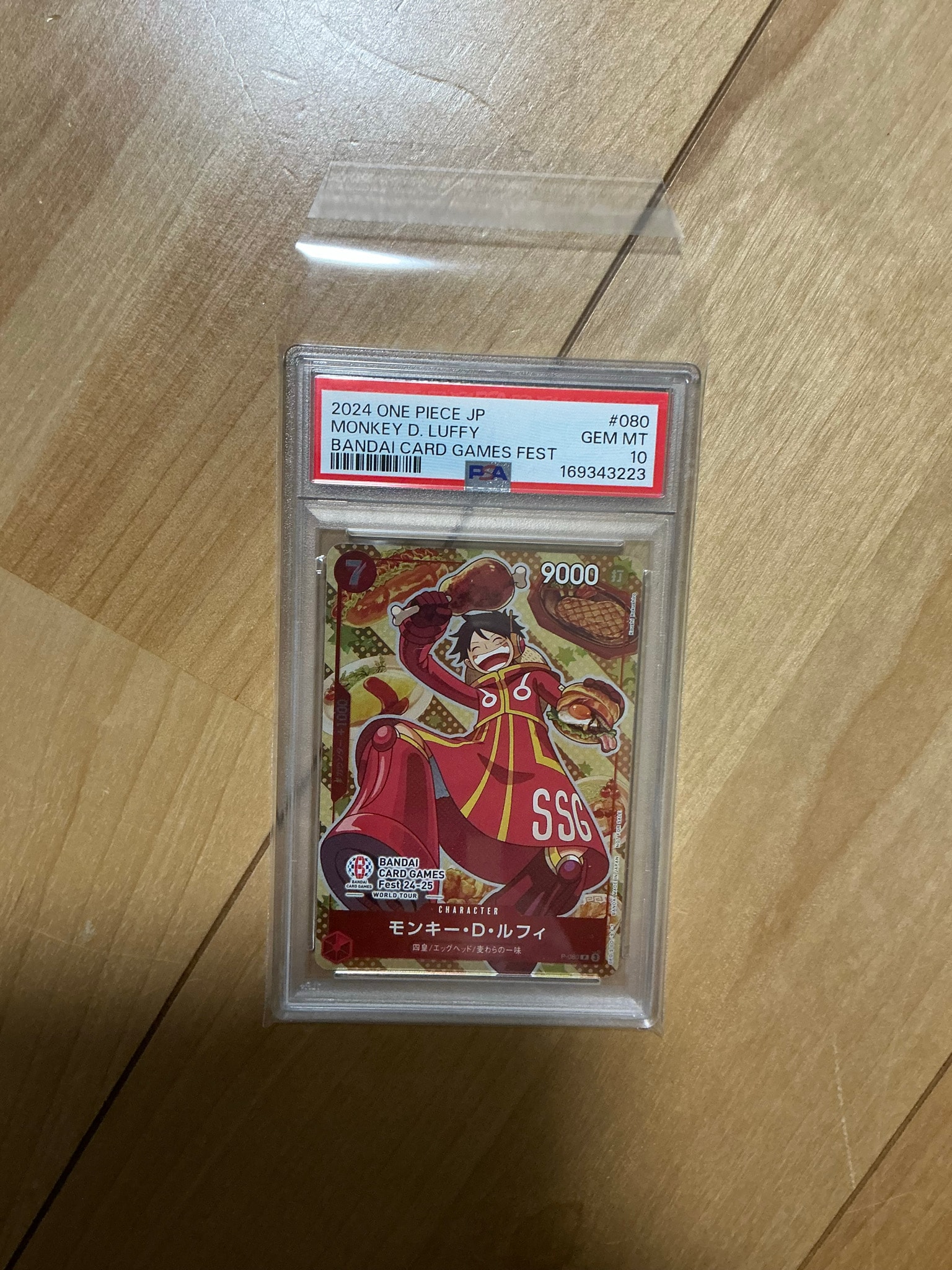 モンキー・D・ルフィ P [P-080](プロモーションカード「BANDAI CARD GAMES Fest24-25 World Tour」)