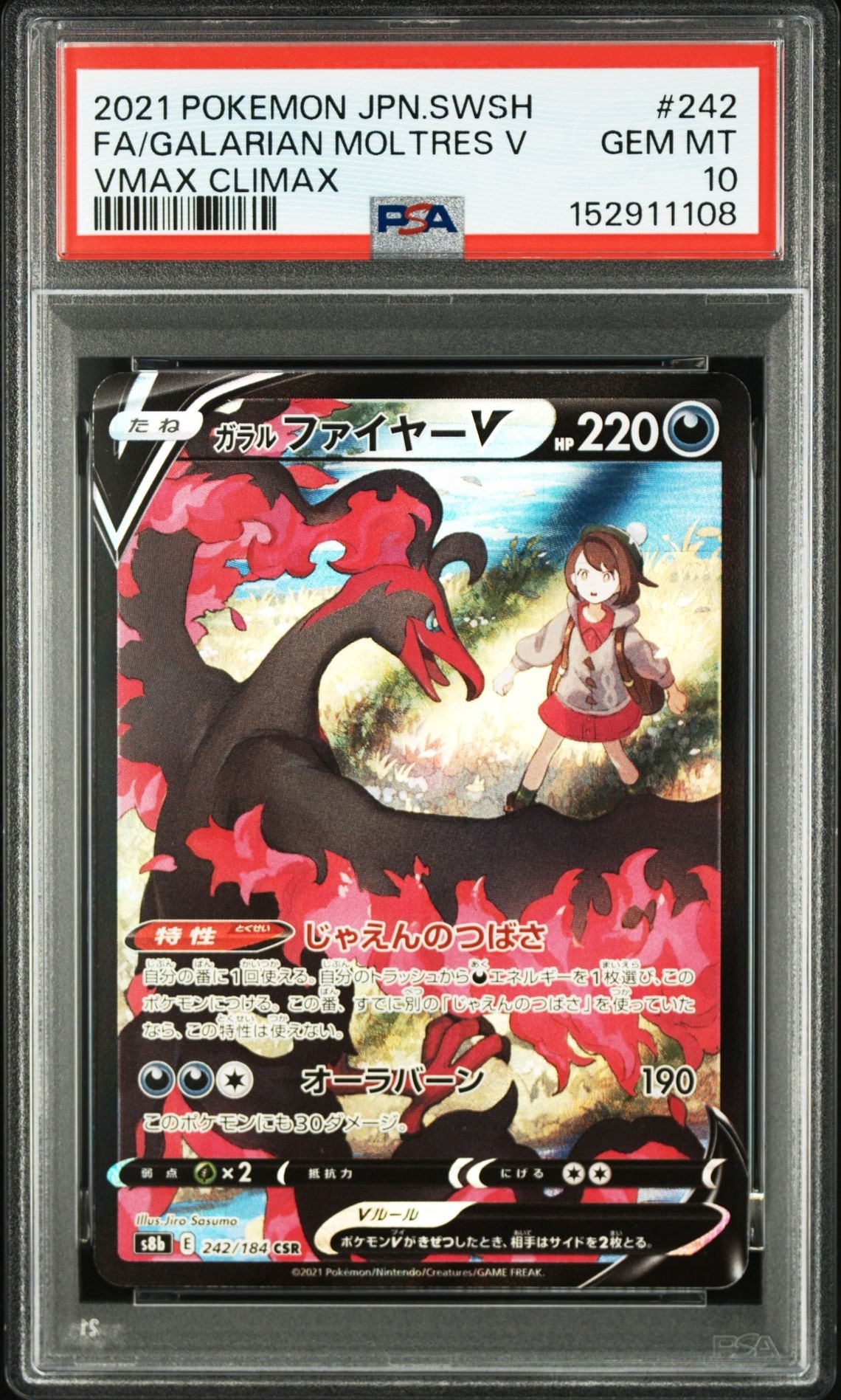 PSA10】ガラルファイヤーV CSR[S8b 242/184](ハイクラスパック「VMAX