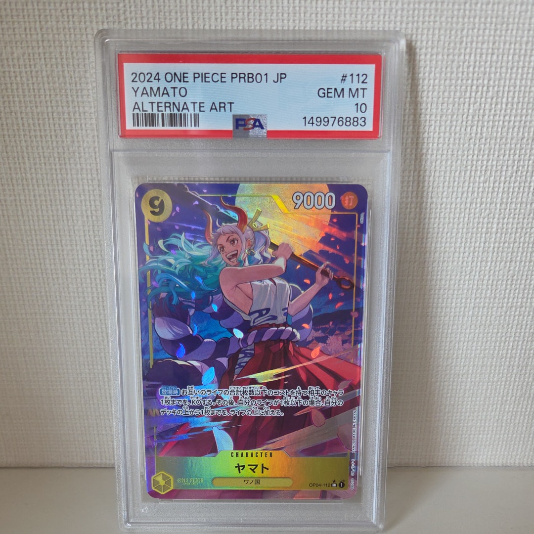 PSA10】ヤマト SR-P [OP04-112](プレミアムブースター「ONE PIECE CARD