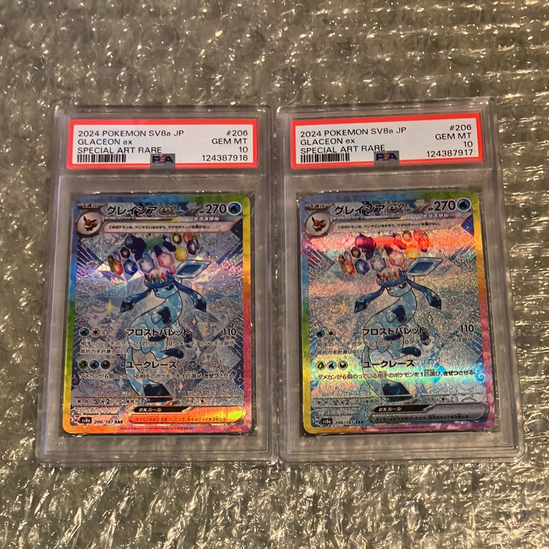 グレイシアex SAR [SV8a 206/187](ハイクラスパック「テラスタルフェスex」)