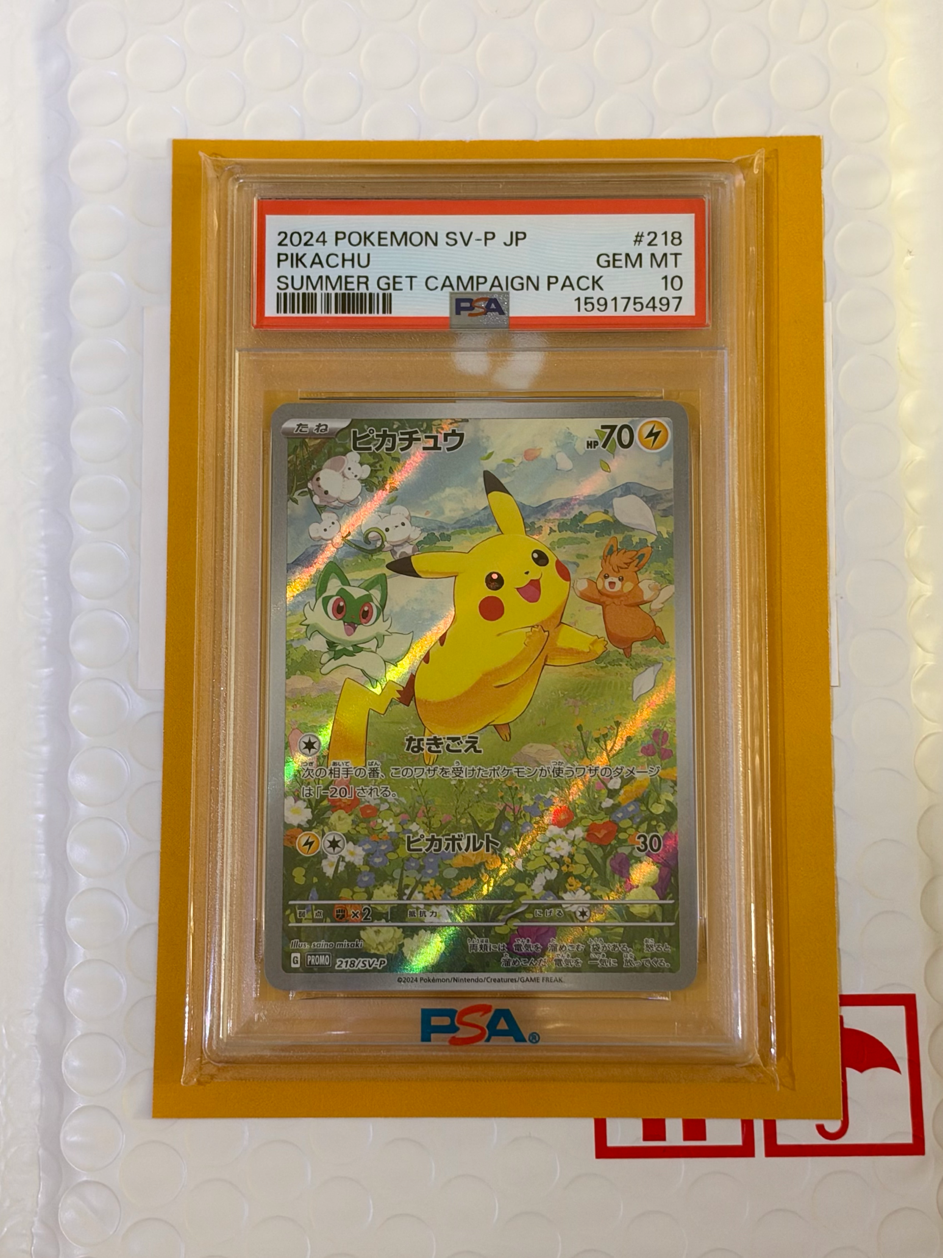 ピカチュウ P [SV-P 218](プロモカードパック「ポケカの夏がキタ
