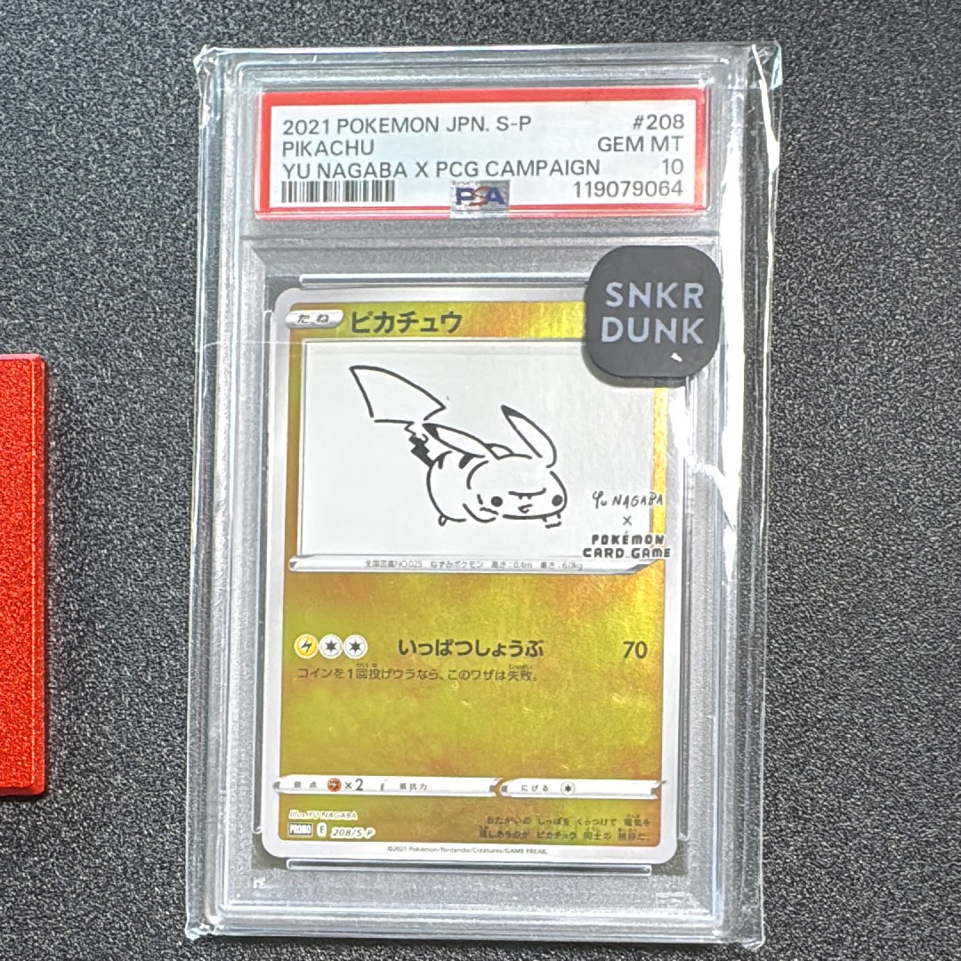 ガーディ U :1ED [SC 004/020](コンセプトパック「シャイニー