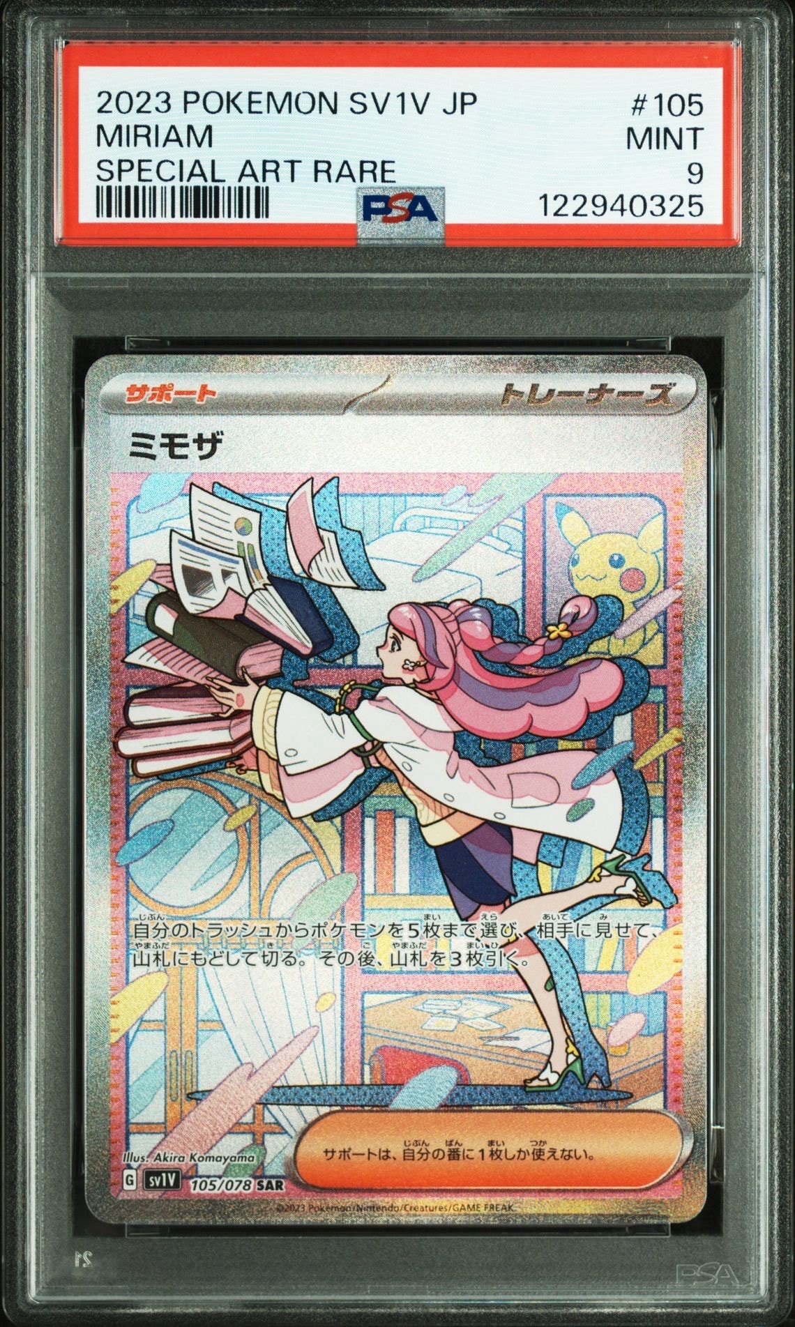 ミモザ SAR[SV1V 105/078](スカーレット&バイオレット 拡張パック「バイオレットex」)