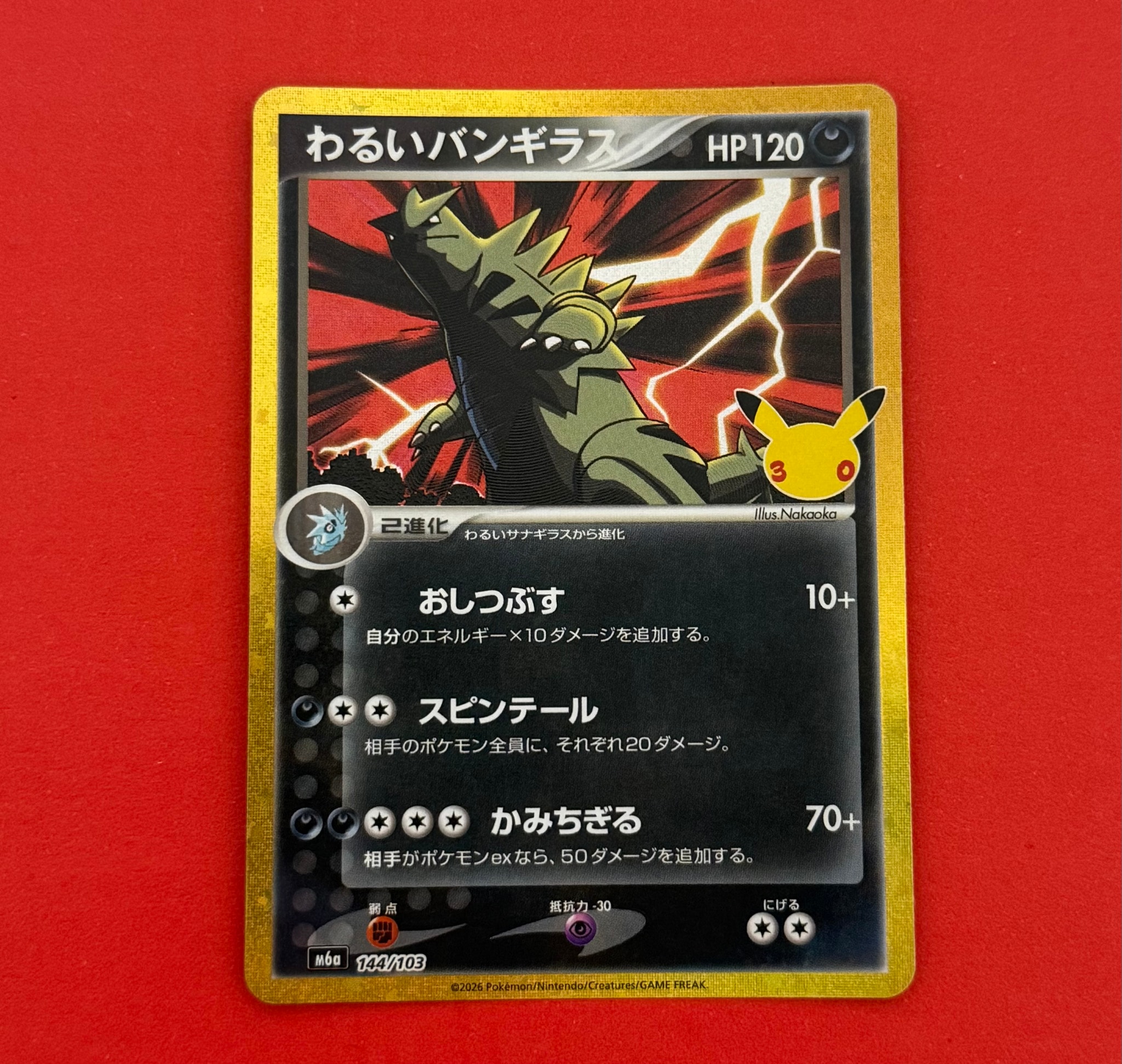 わるいバンギラス [M6a 144/103](拡張パック「30th CELEBRATION」)