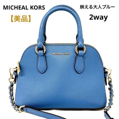 【美品】マイケルコース 2way ドームサッチェルバッグ ヴェロニカ ブルー青 XS MICHAELKORS レザー ミニバッグ プレゼント 上品 大人カラー