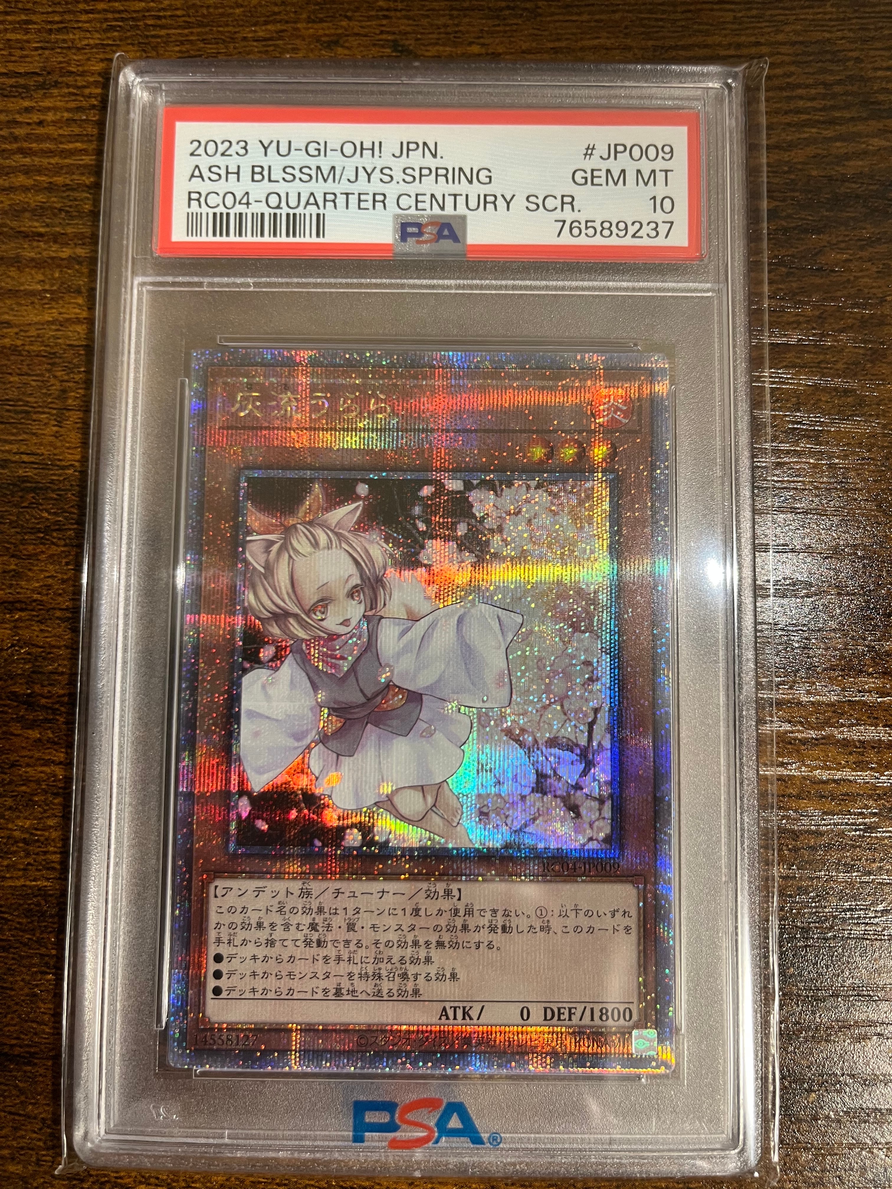 灰流うらら 25th SE[RC04-JP009](レアリティコレクション クォーター