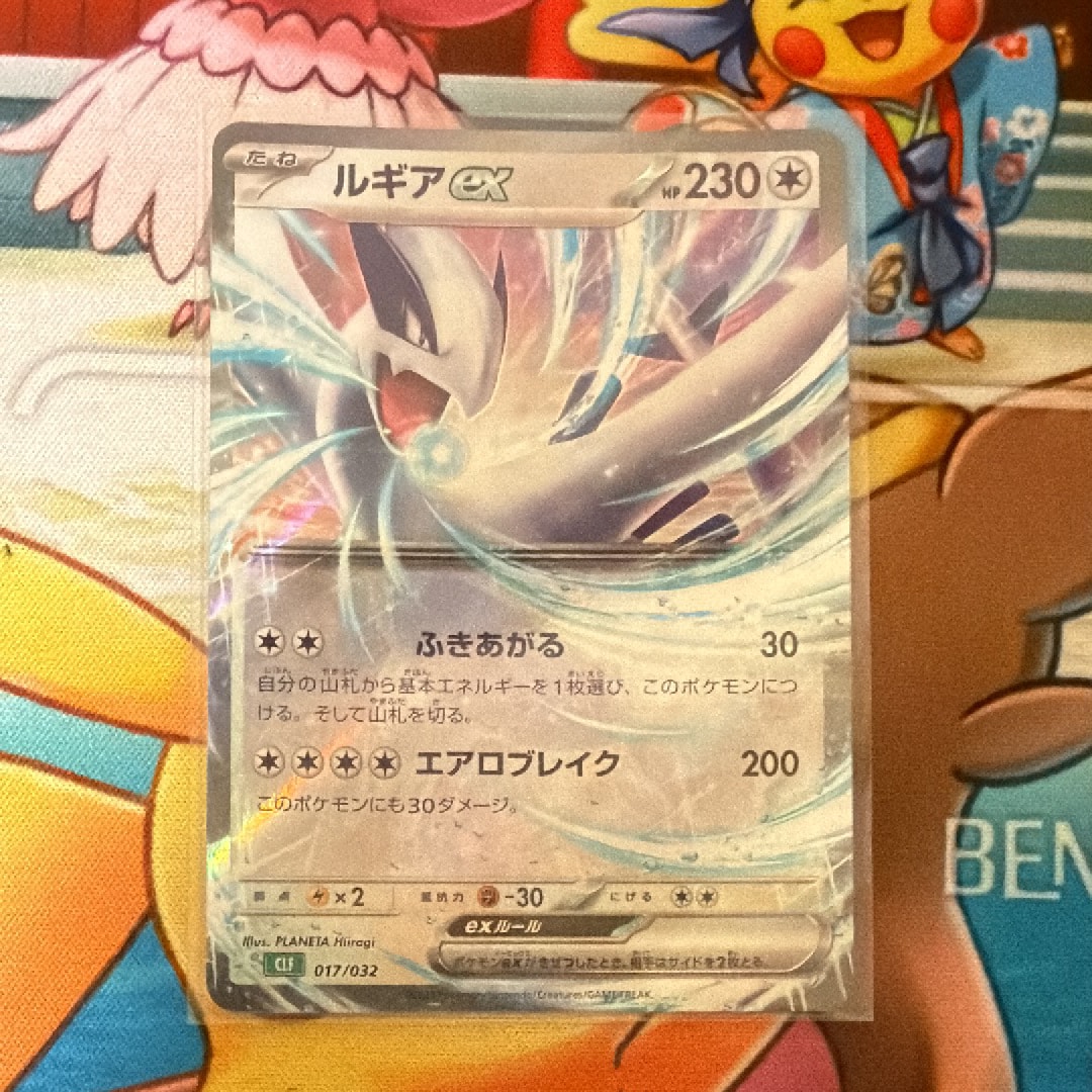 ルギアex [CLF 017/032](ポケモンカードゲーム Classic)の新品/中古