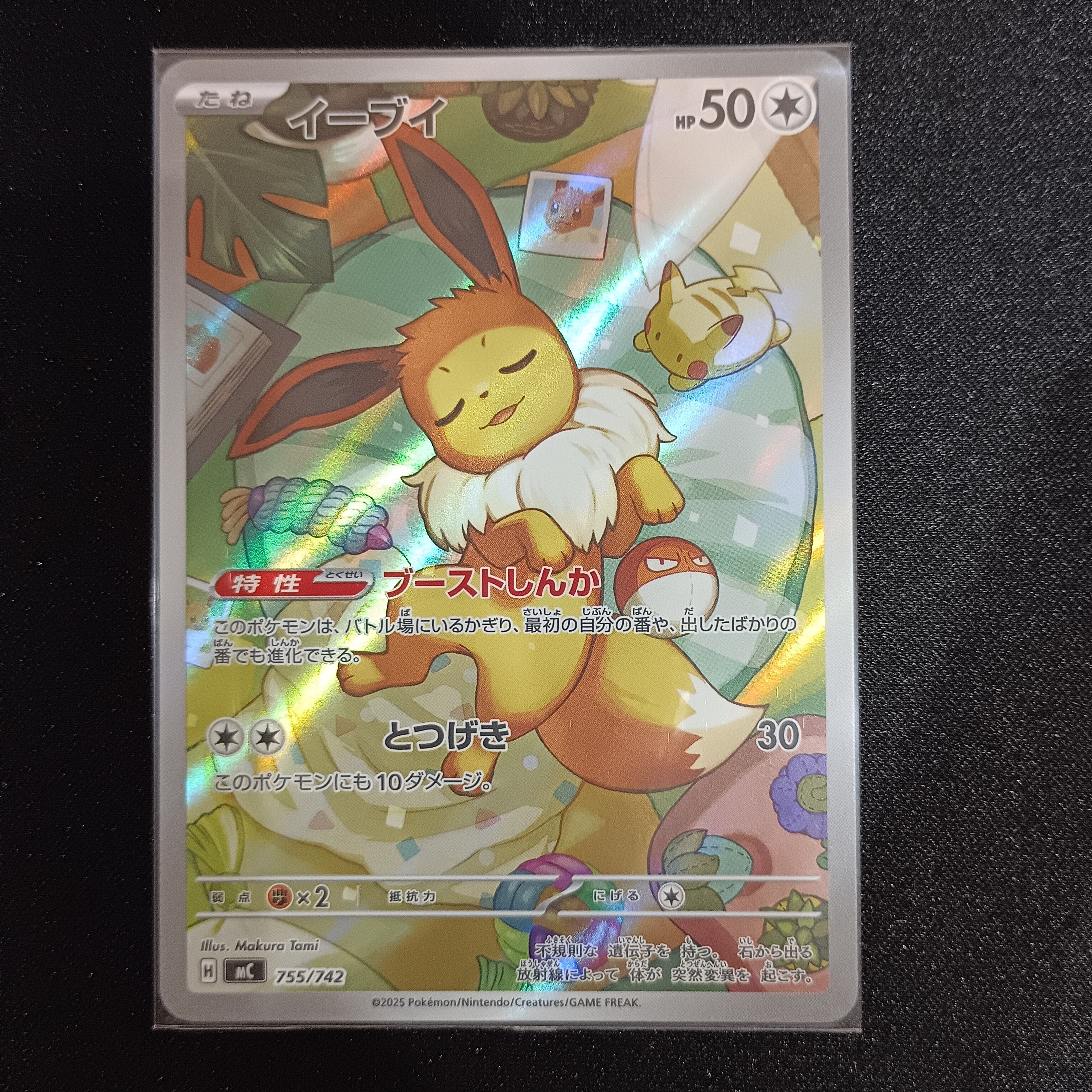 ミュウツーVSTAR UR[S10b 091/071](強化拡張パック「Pokemon GO」)の