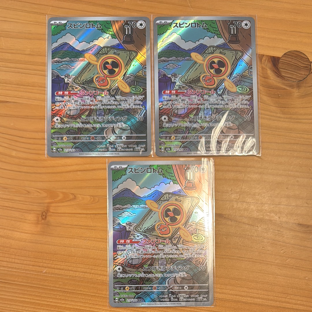 スピンロトム AR [M2a 213/193](ハイクラスパック「MEGAドリームex」)