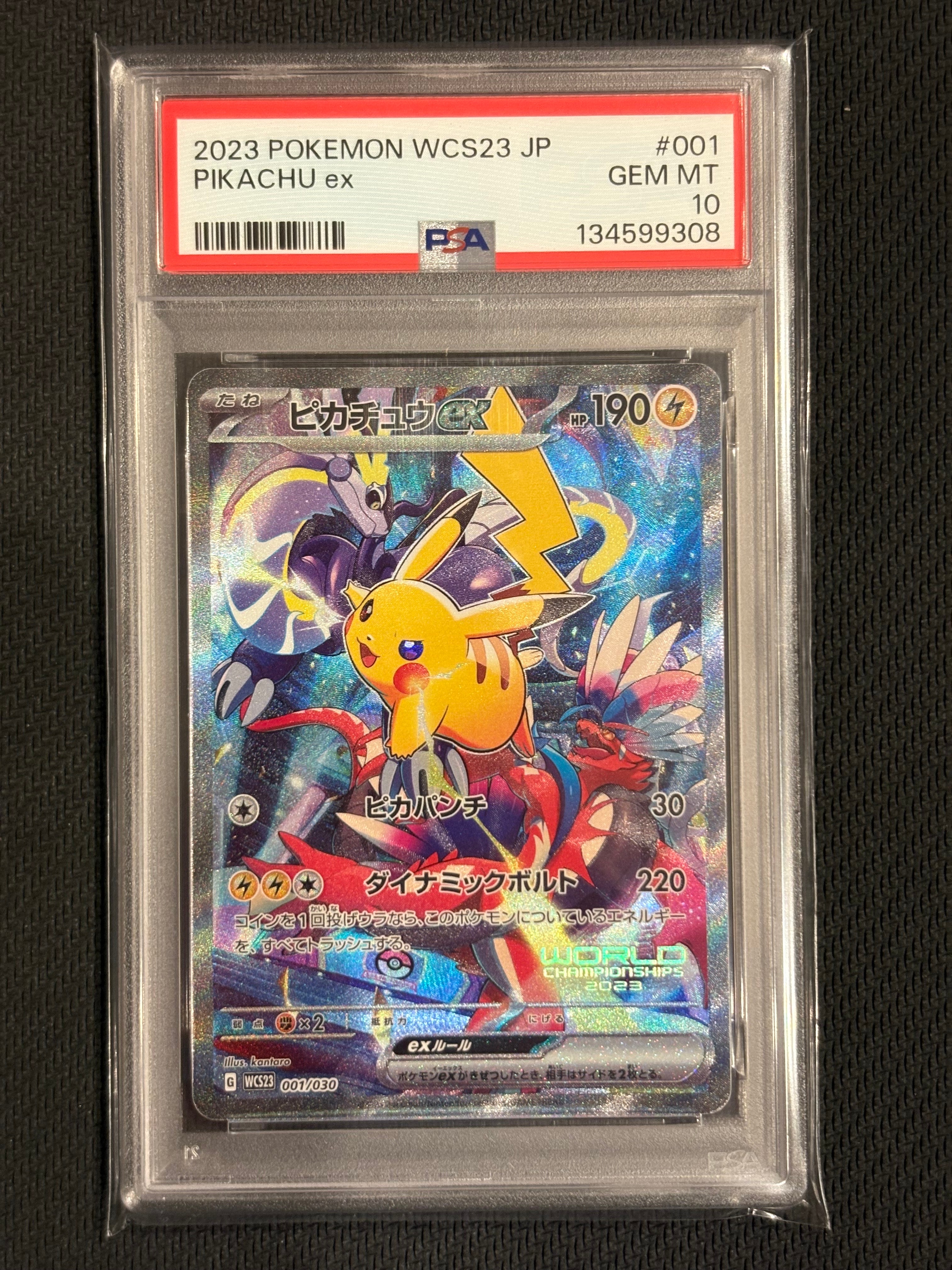 ピカチュウex [WCS23 001/030](ポケモンワールドチャンピオンシップス2023横浜 記念デッキ「ピカチュウ」)