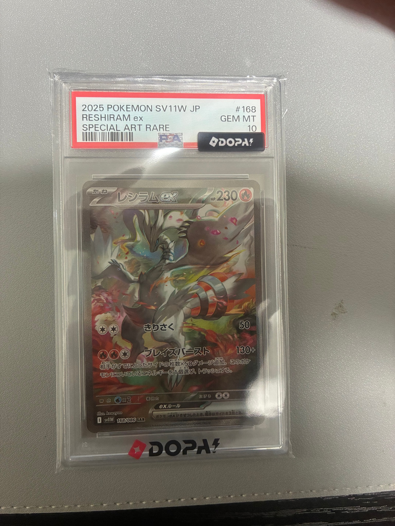 PSA10】レシラムex SAR [SV11W 168/086](拡張パック「ホワイトフレア