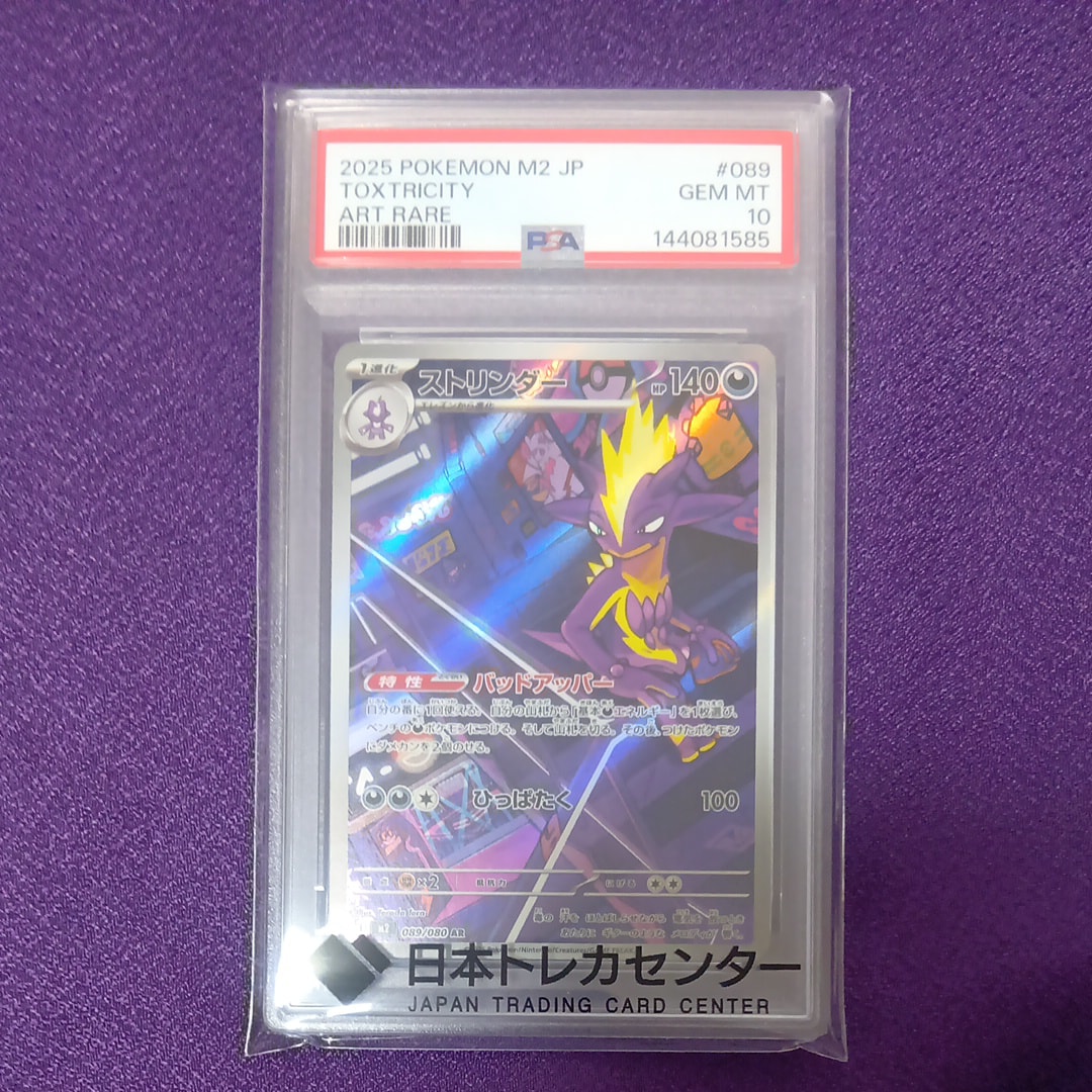 ミュウツーV SR: SA[S10b 074/071](強化拡張パック「Pokemon GO」)の