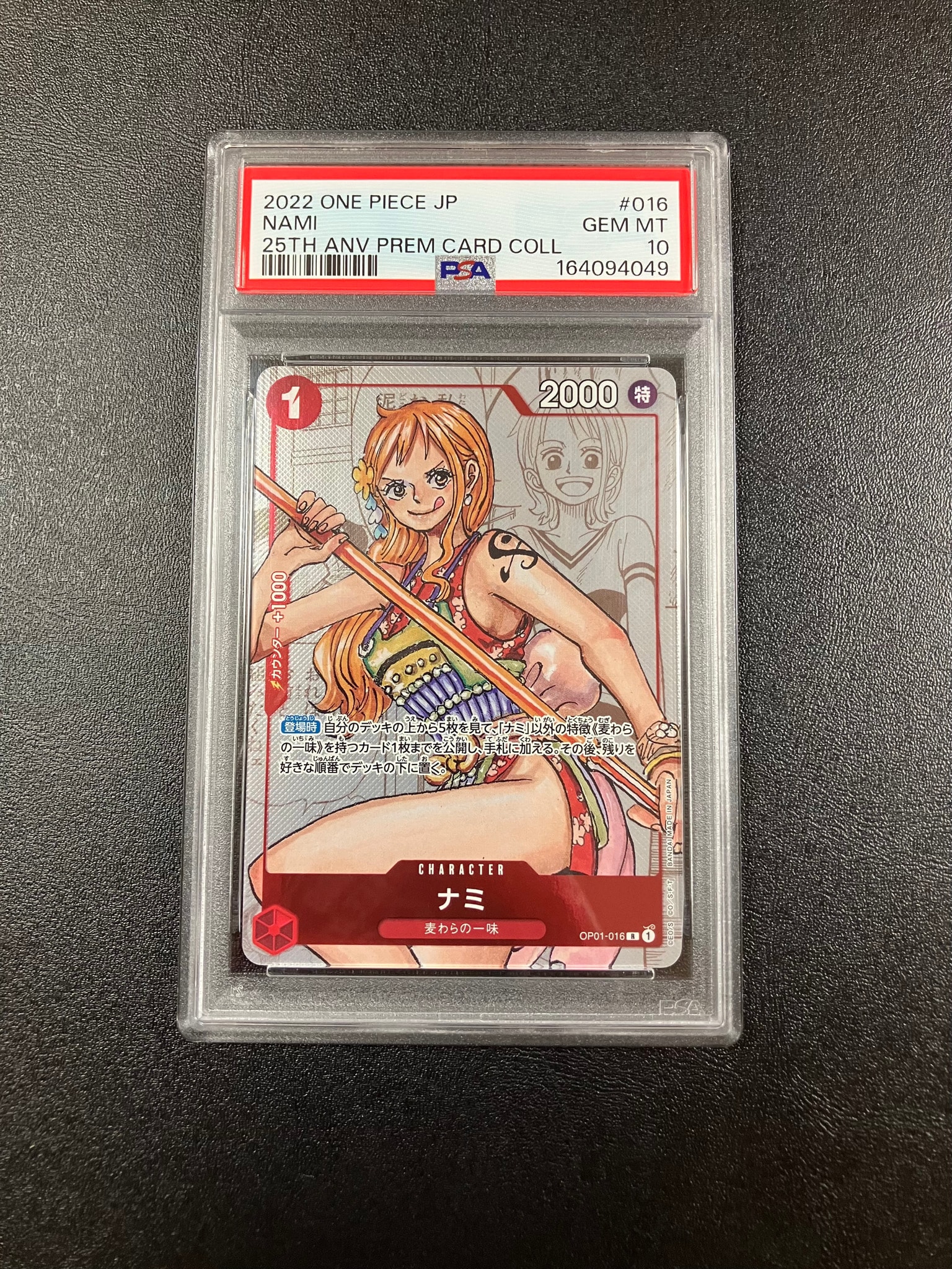 PSA10】ナミ R-P [OP01-016] (プレミアムカードコレクション25周年