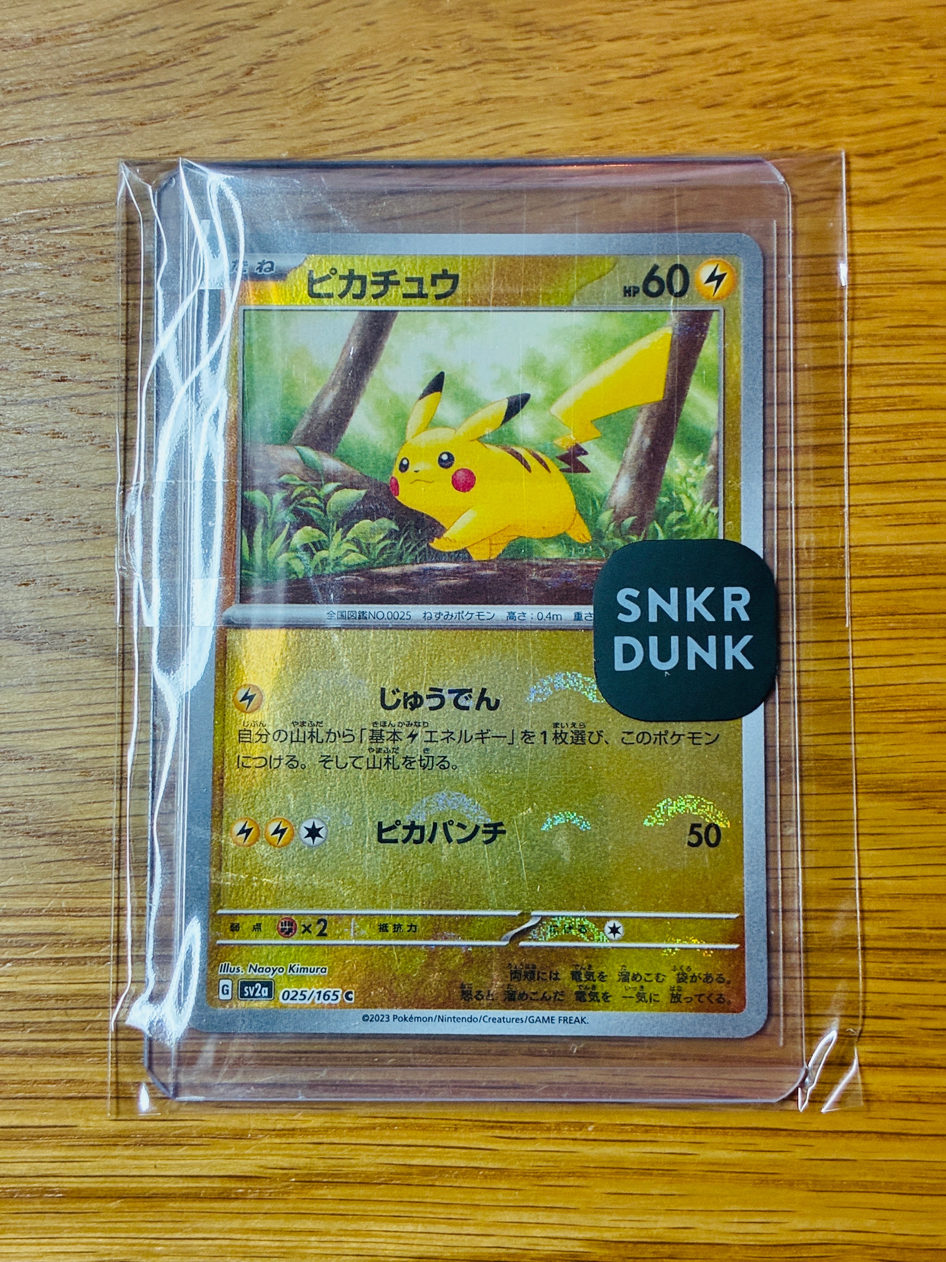 ピカチュウ C: モンスターボールミラー[SV2a 025/165](強化拡張パック