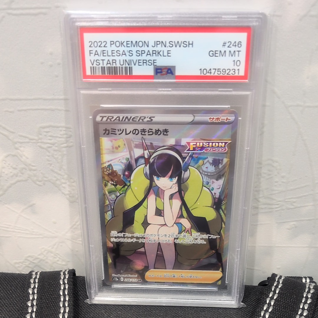 カミツレのきらめき SR[s12a 246/172](ハイクラスパック「VSTARユニバース」)