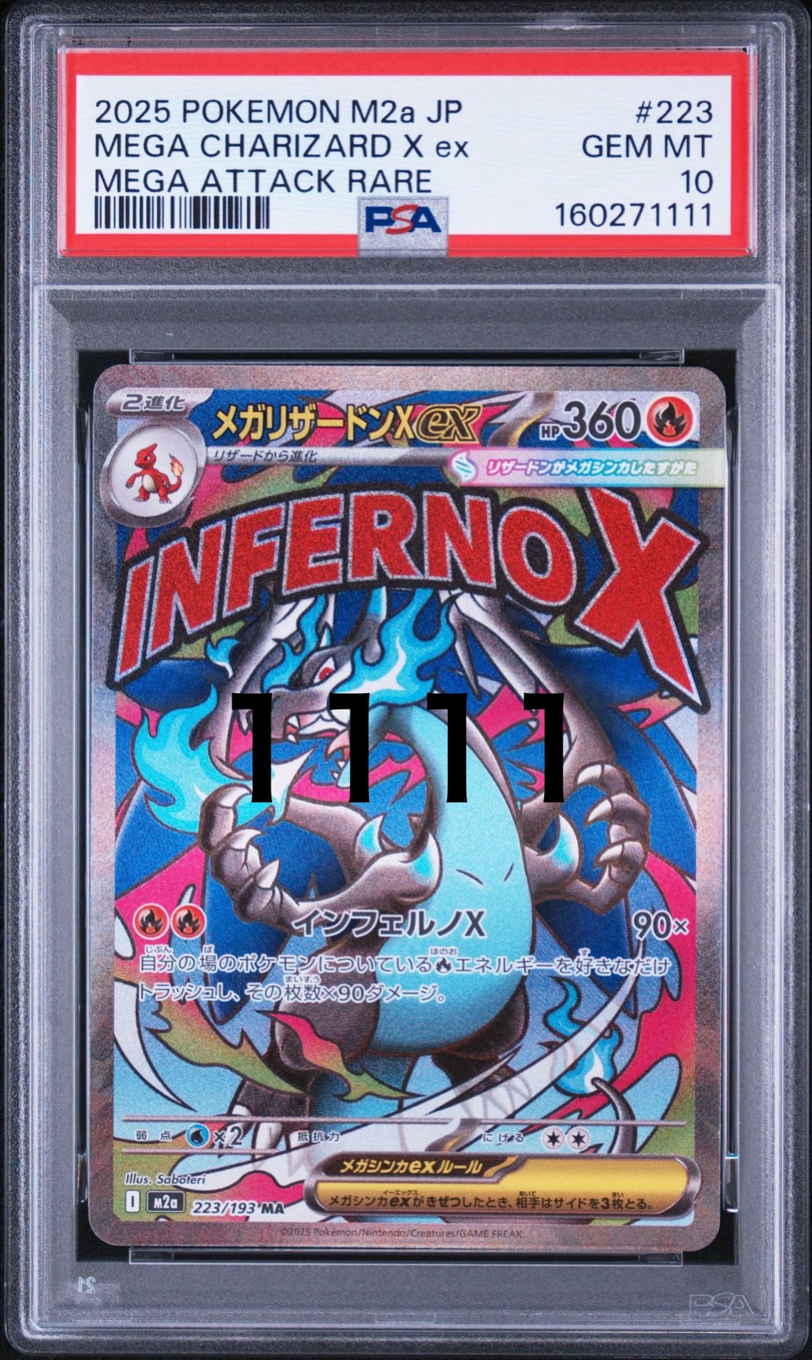 メガリザードンXex MA [M2a 223/193](ハイクラスパック「MEGAドリームex」)