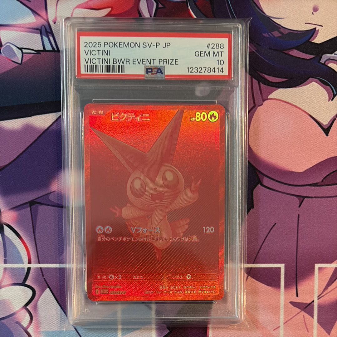 ビクティニ P [SV-P 288](プロモーションカード「ビクティニBWR争奪戦 上位賞 / おうちでブラックボルト・ホワイトフレア デッキ構築戦キャンペーン)