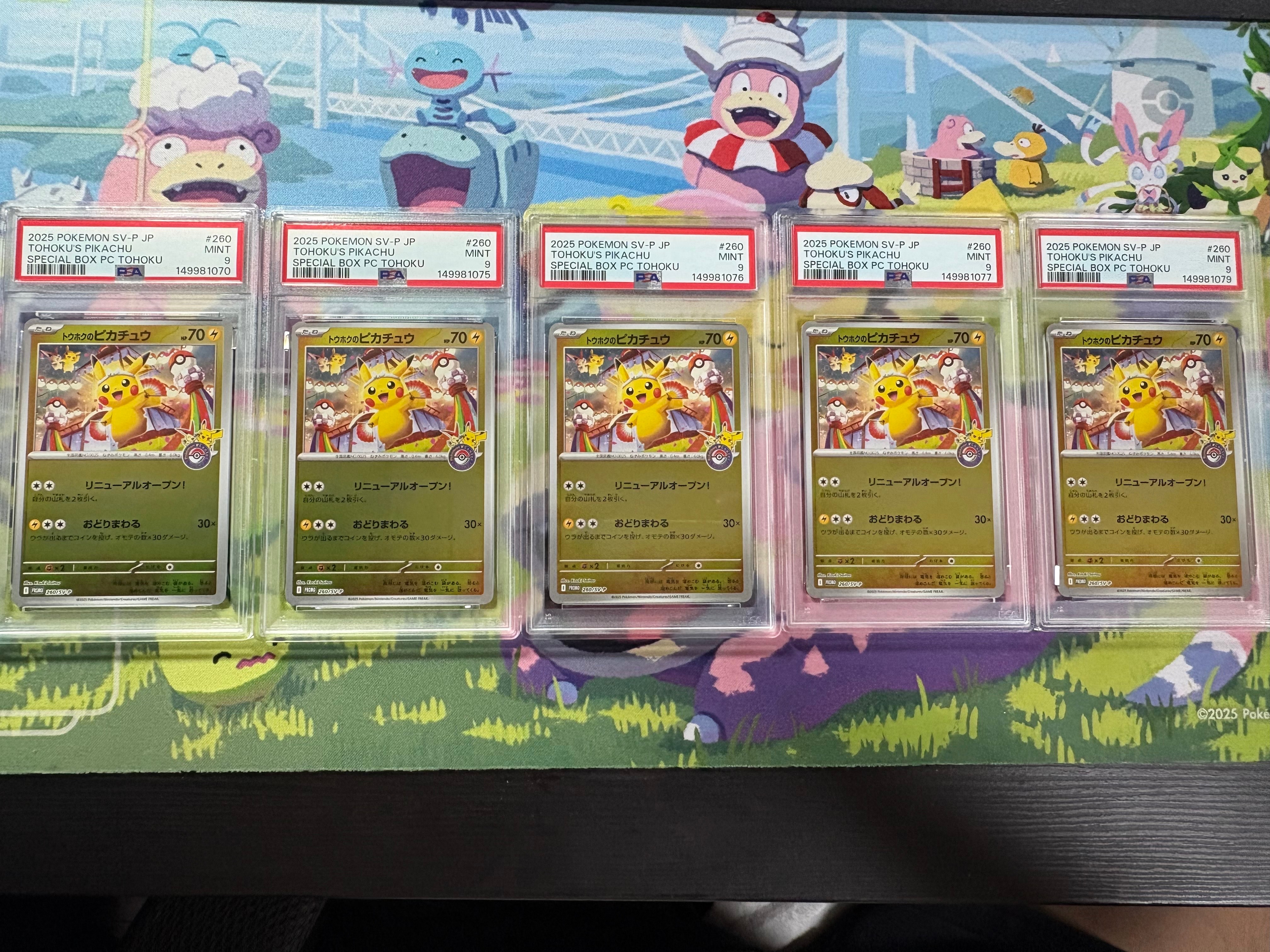 トウホクのピカチュウ P [SV-P 260](スペシャルBOX「ポケモンセンタートウホク」)