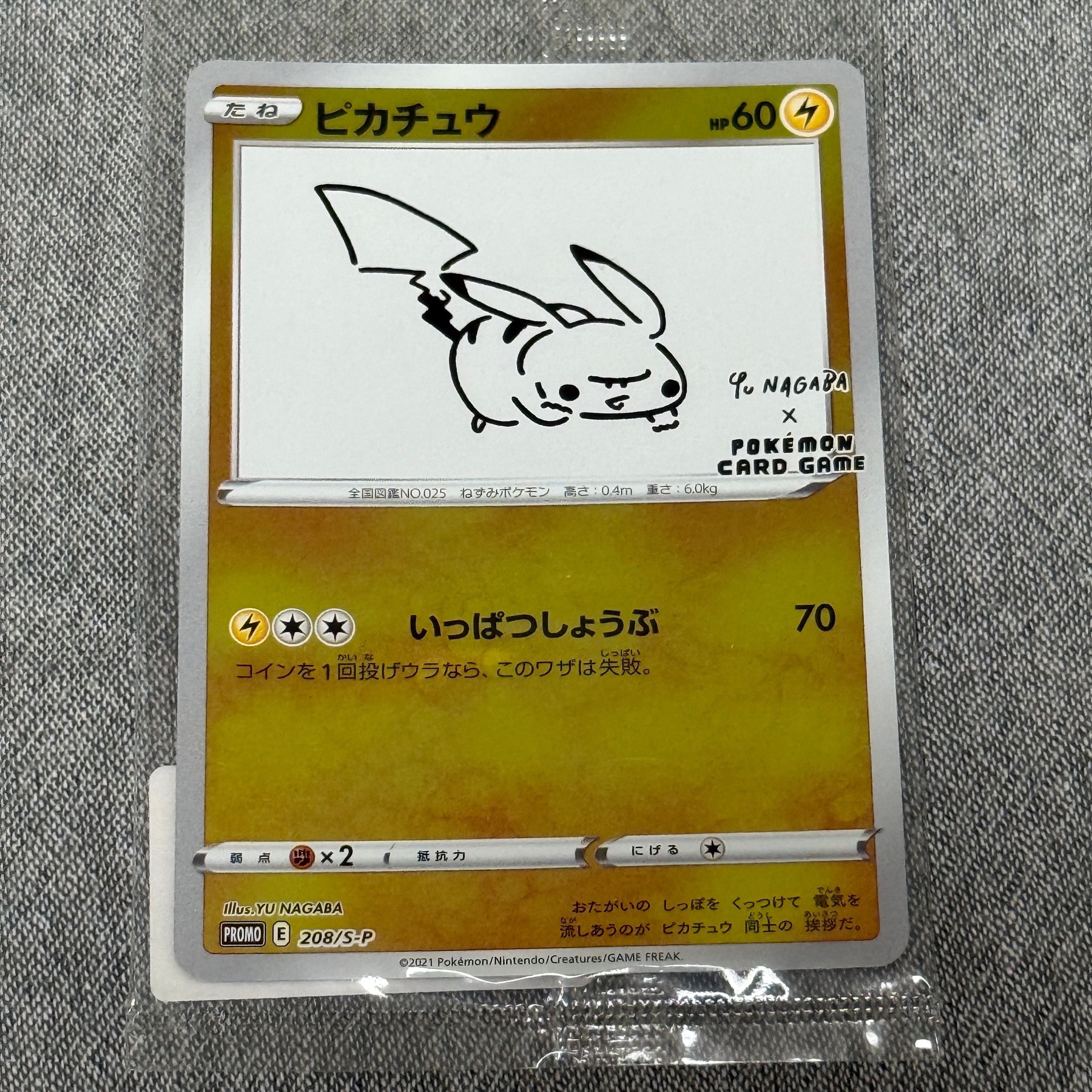 ピカチュウ:プロモ [S-P 208](「YU NAGABA×ポケモンカードゲーム」プロモーションカード「S-P」)