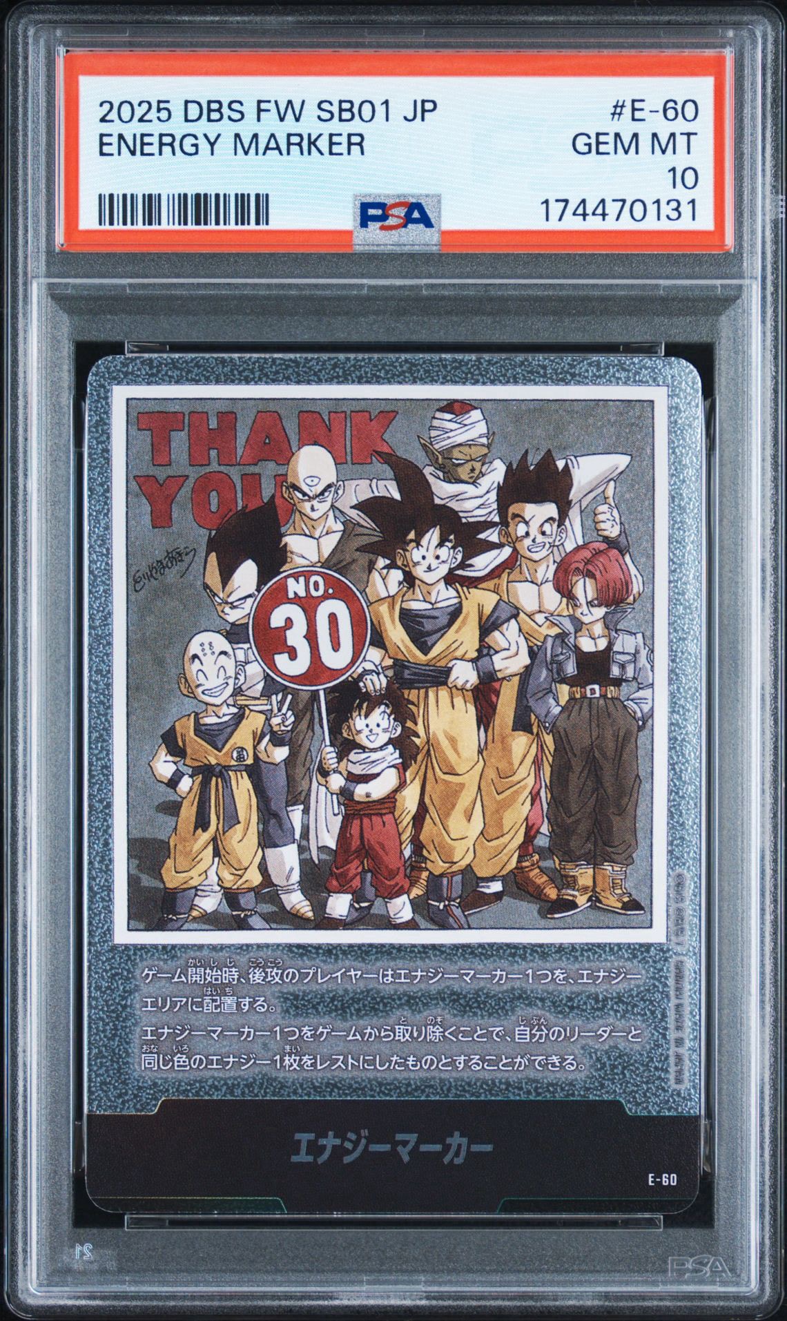 PSA10】エナジーマーカー [E-60](フュージョンワールド「MANGA BOOSTER
