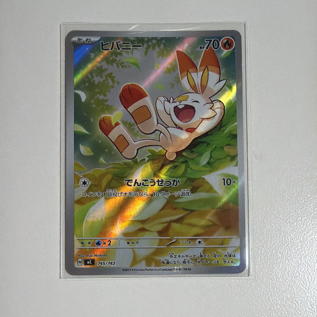 ヒバニー AR仕様 [MC 745/742](スタートデッキ100「バトルコレクション