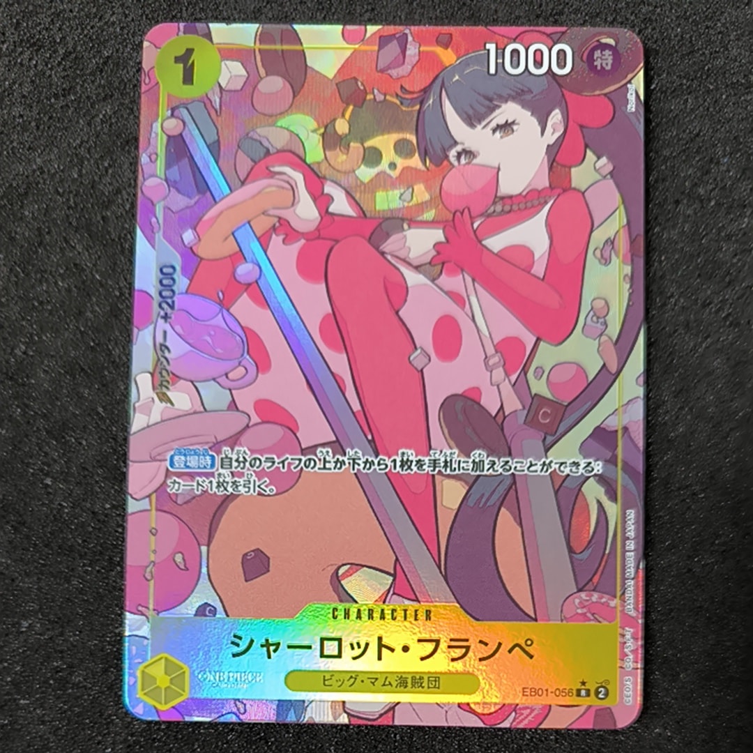 Charlotte Flampe R-P [EB01-056] (Extra Booster Memorial Collection)