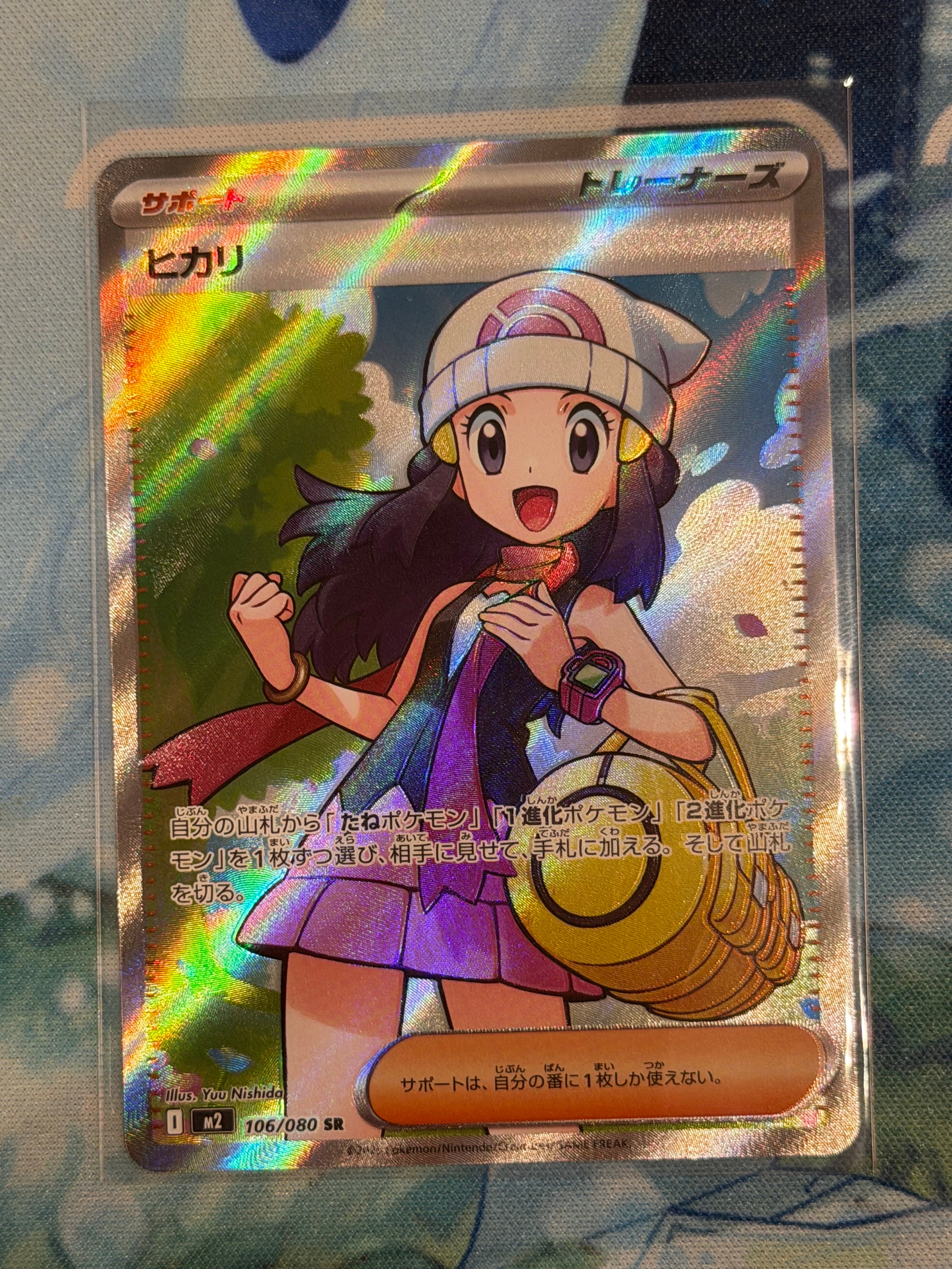 ヒカリ SR [M2 106/080](拡張パック「インフェルノX」)