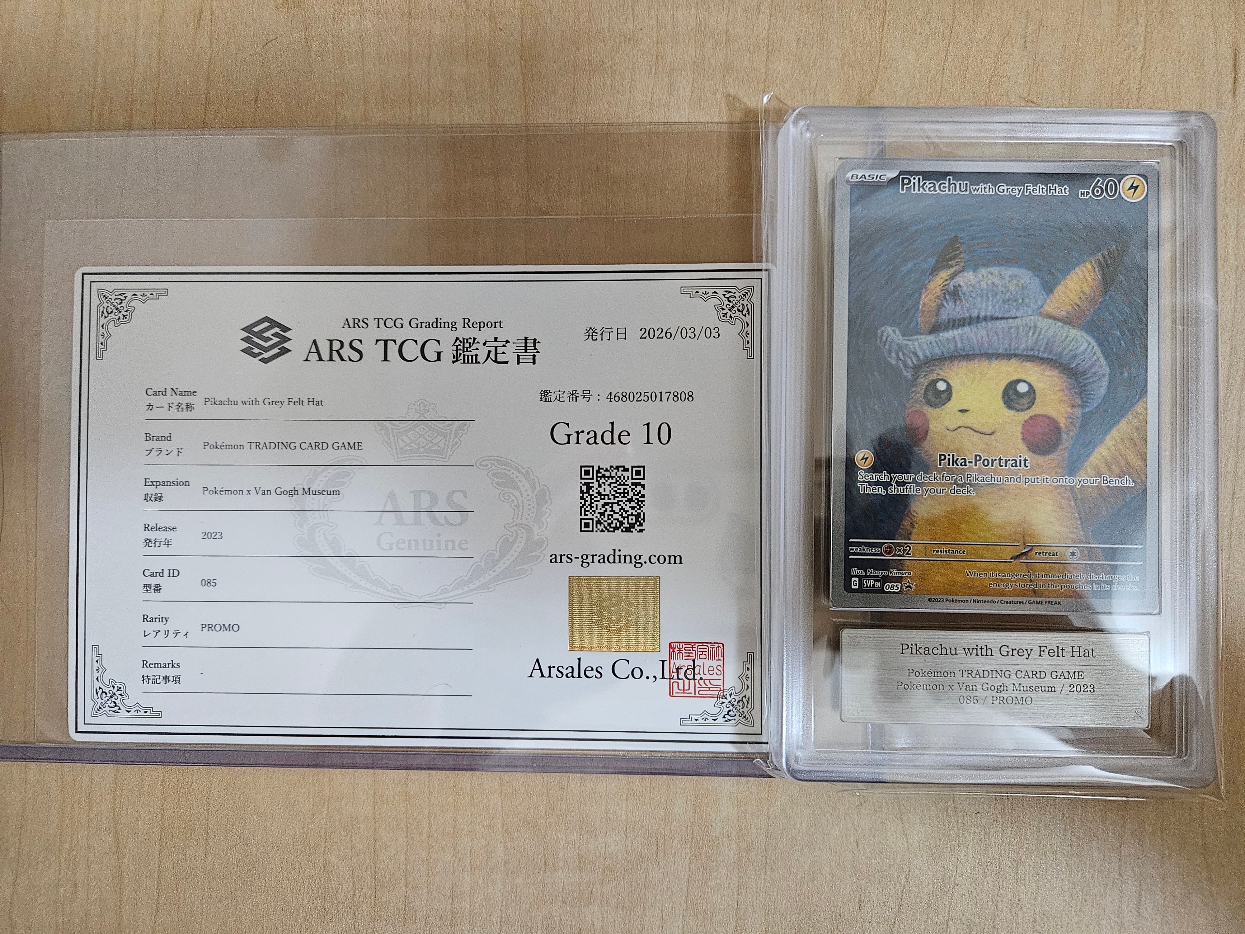 ピカチュウ : プロモ [SVP EN 085](「ゴッホ展」 プロモーションカード「SVP EN」) 【英語版】