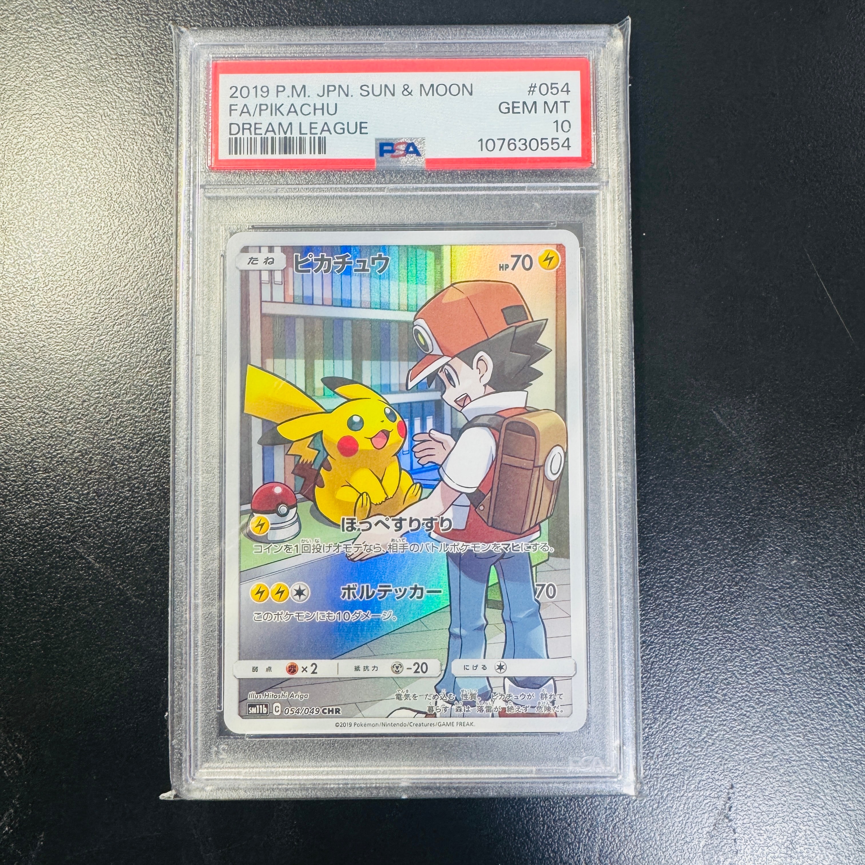 ピカチュウ CHR[sm11b 054/049](強化拡張パック「ドリームリーグ」)