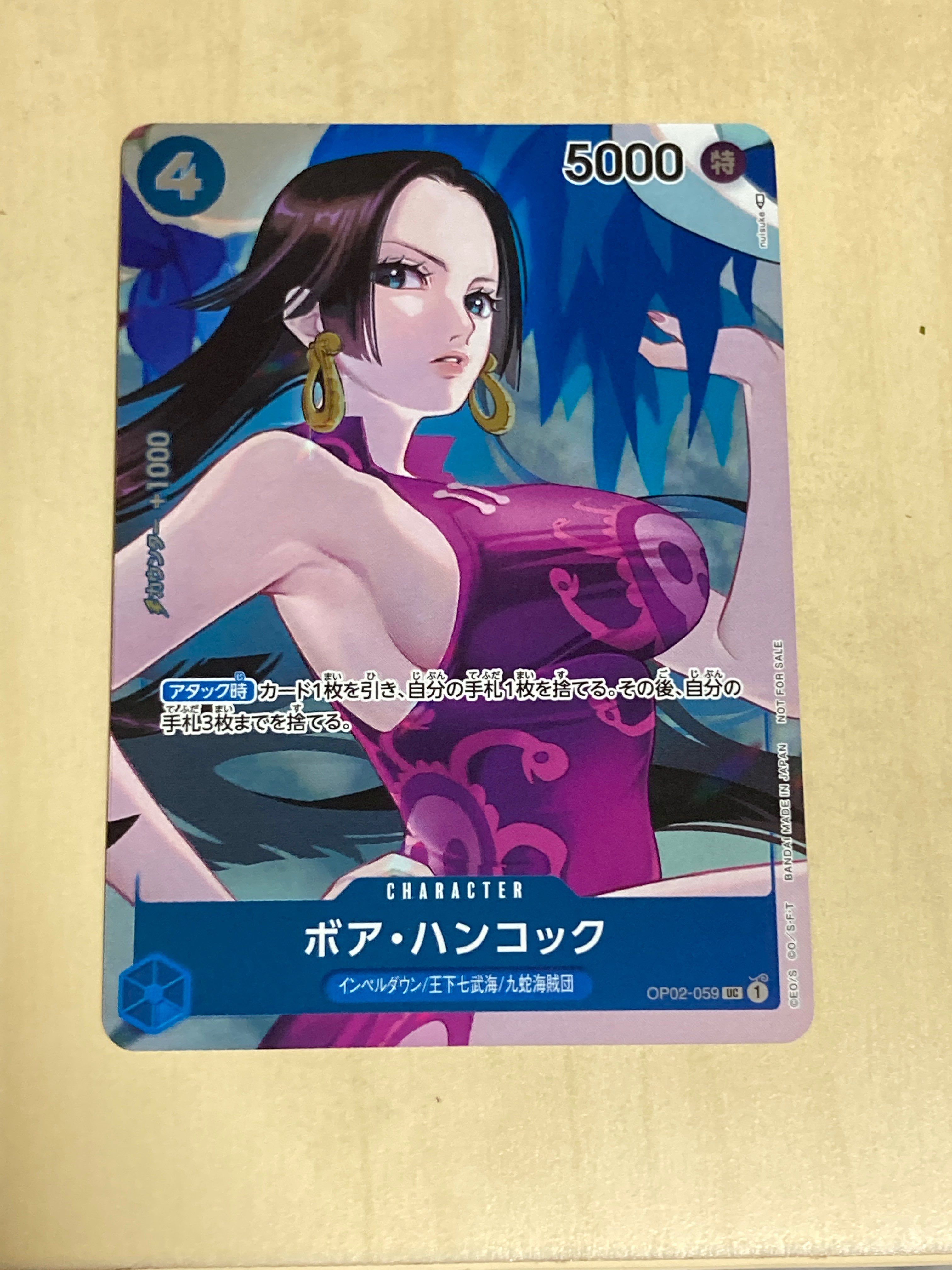 ボア・ハンコック UC-P [OP02-059] (ブースターパック頂上決戦 Box封入特典)