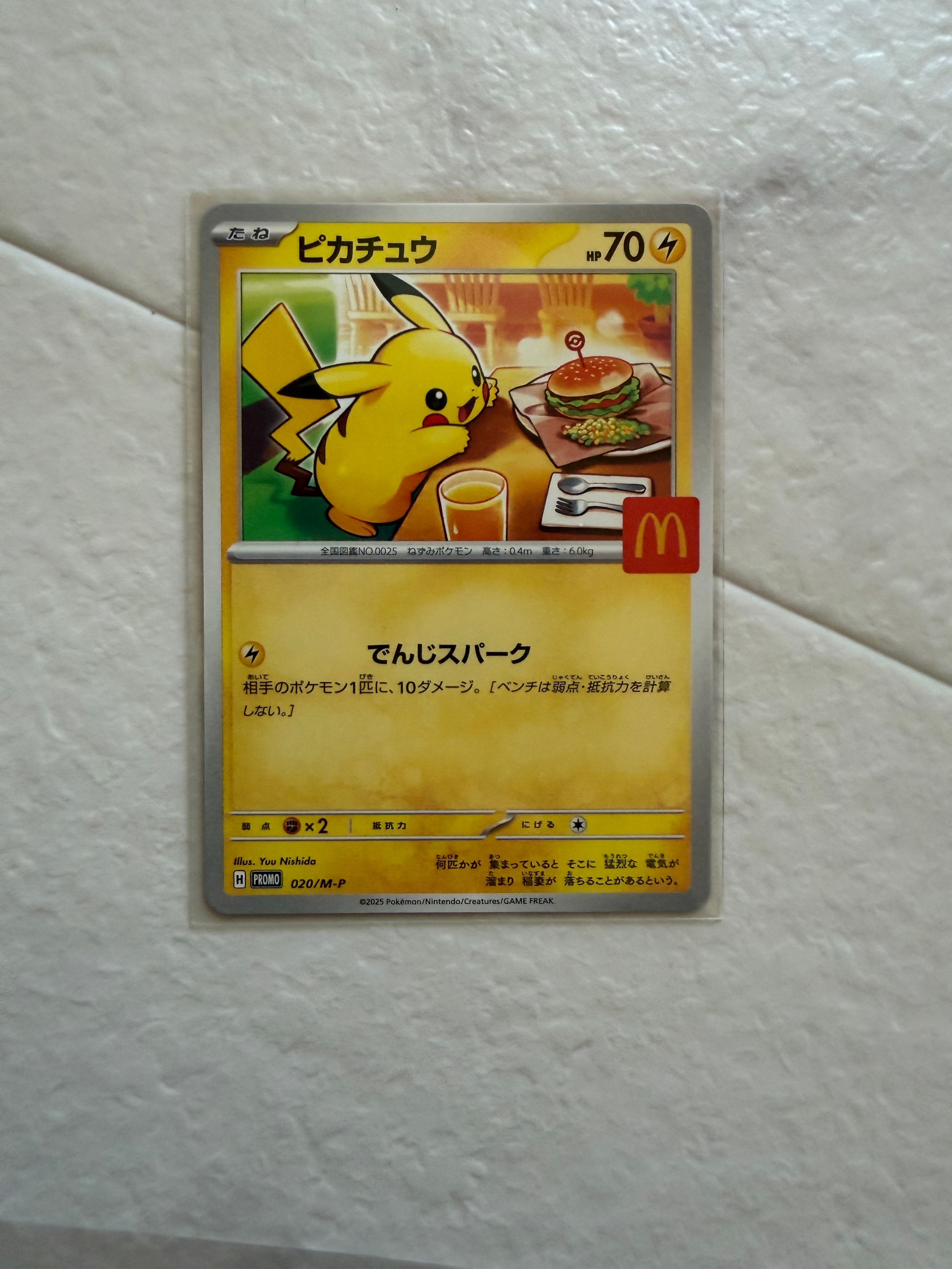 マクドナルド　プロモピカチュウ 6枚セット ポケモンカードゲーム マクドナルド ピカチュウ プロモカードパック