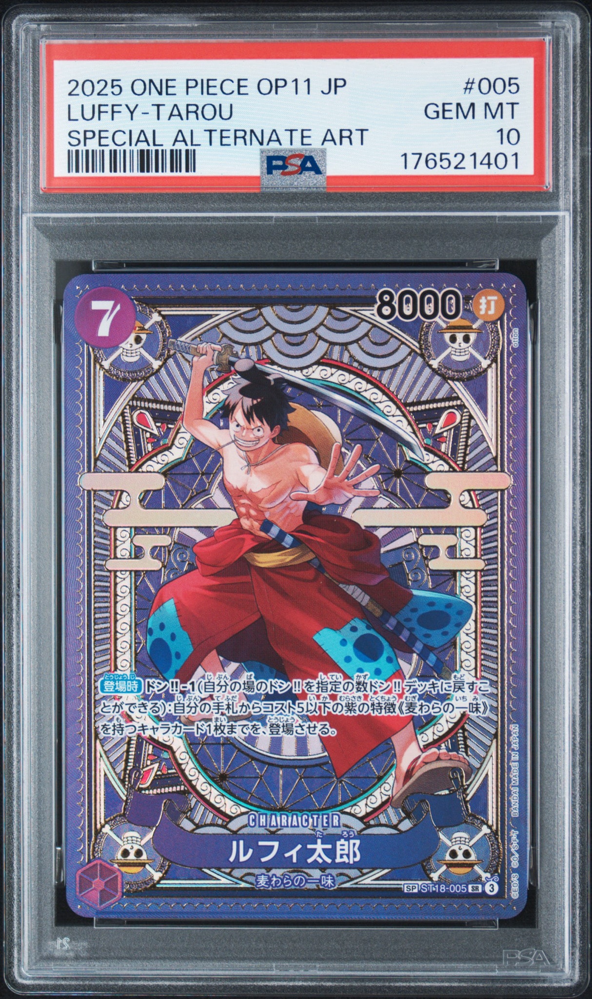 ルフィ太郎 SR-SPC [ST18-005](ブースターパック「神速の拳」)通販