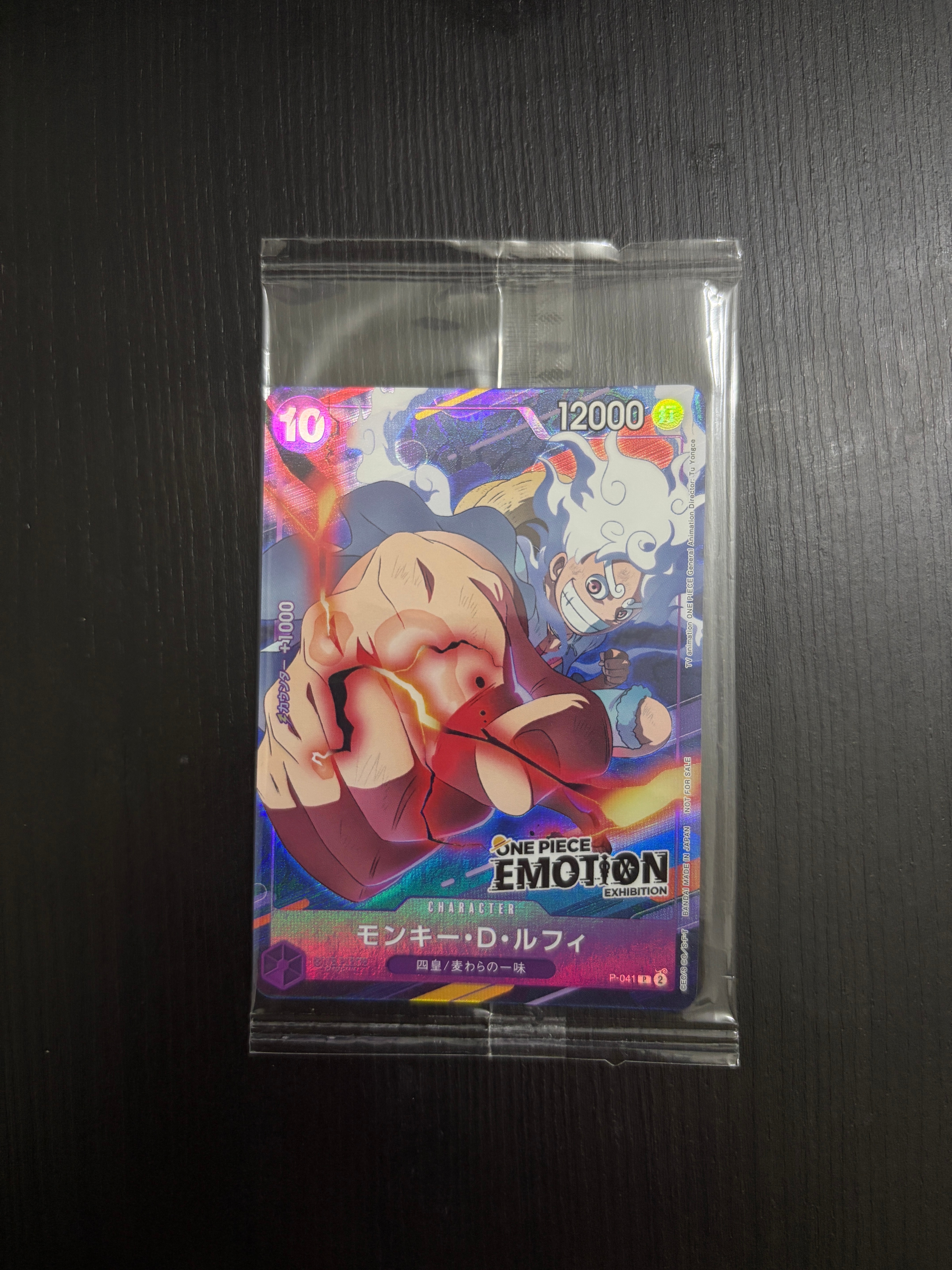 モンキー・D・ルフィ P [P-041](プロモーションカード「ONE PIECE EMOTION」)