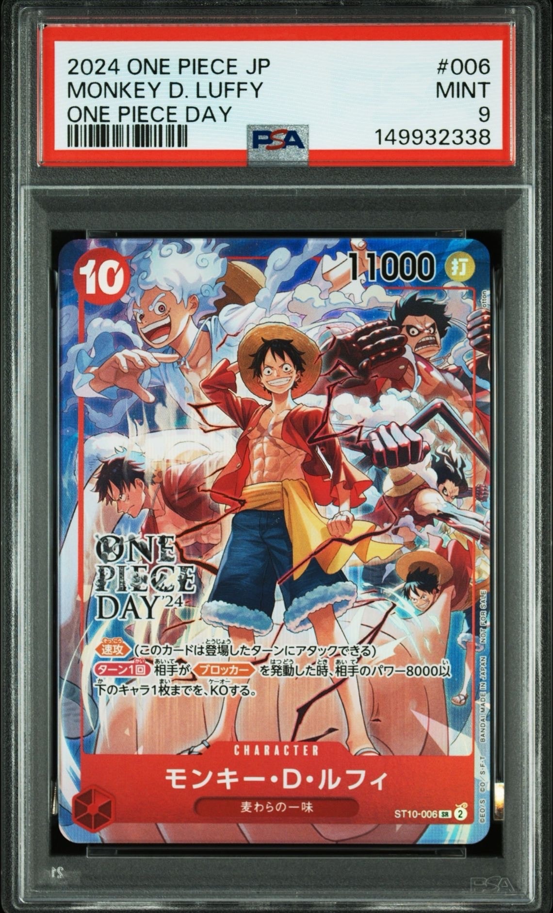 モンキー・D・ルフィ SR [ST10-006](プロモーションカード「ONE PIECE