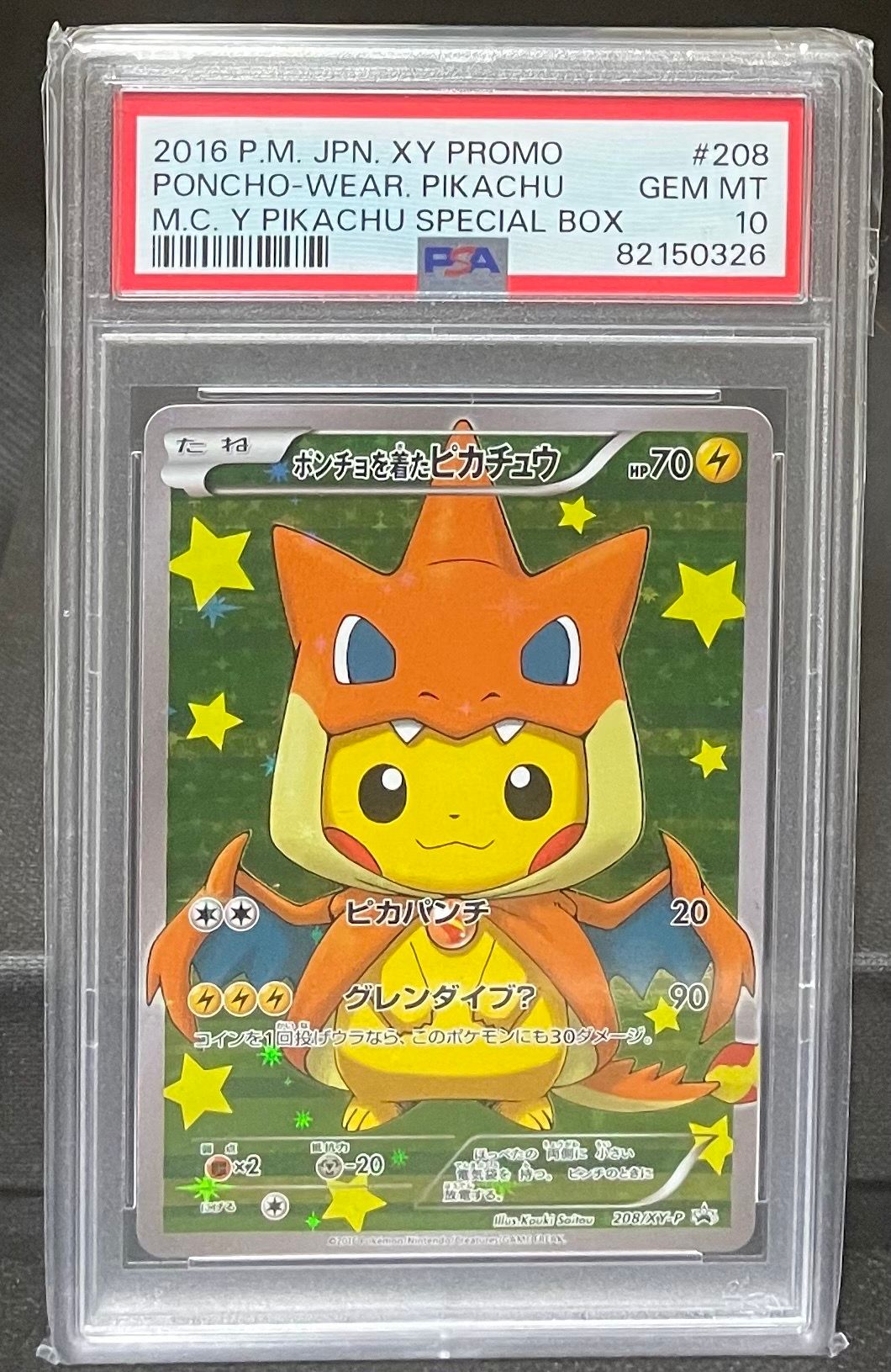 ポンチョを着たピカチュウ: プロモ[XY-P 208/XY-P](BREAK スペシャルBOX「メガリザードンYのポンチョを着たピカチュウ」)