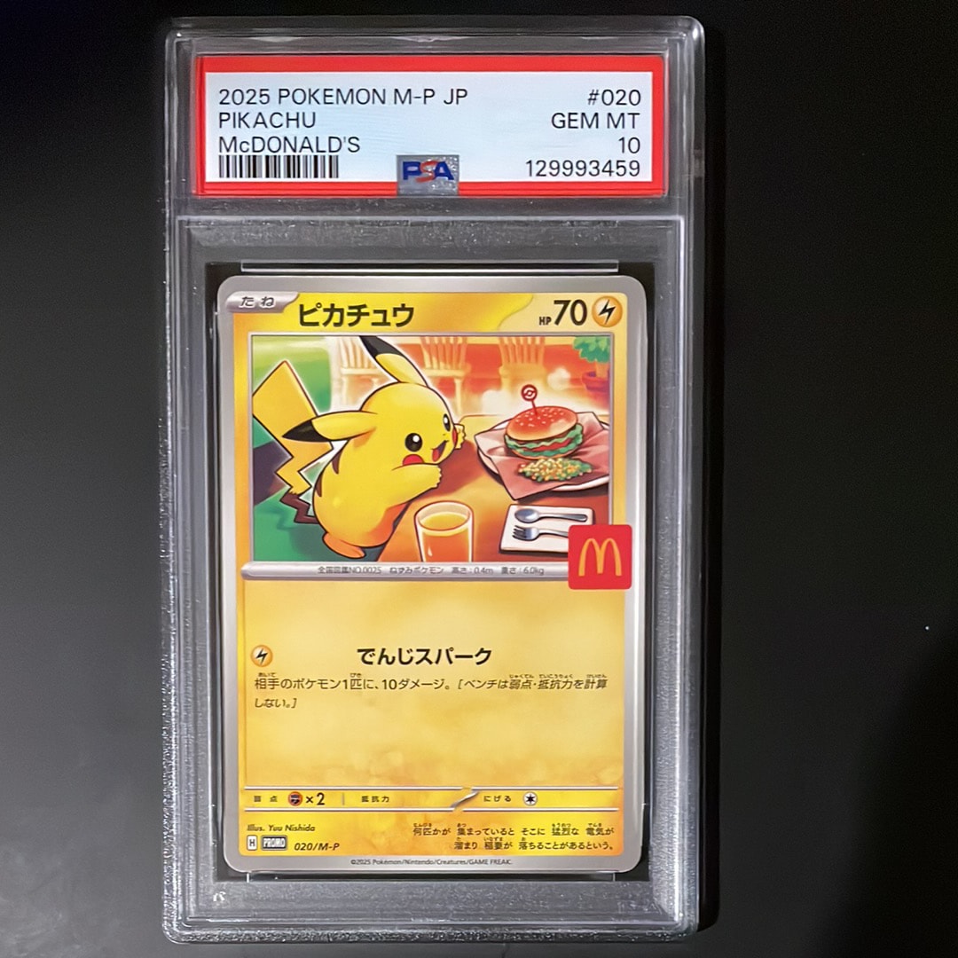 ピカチュウ P [M-P 020](プロモカードパック「マクドナルド ハッピーセット2025」)