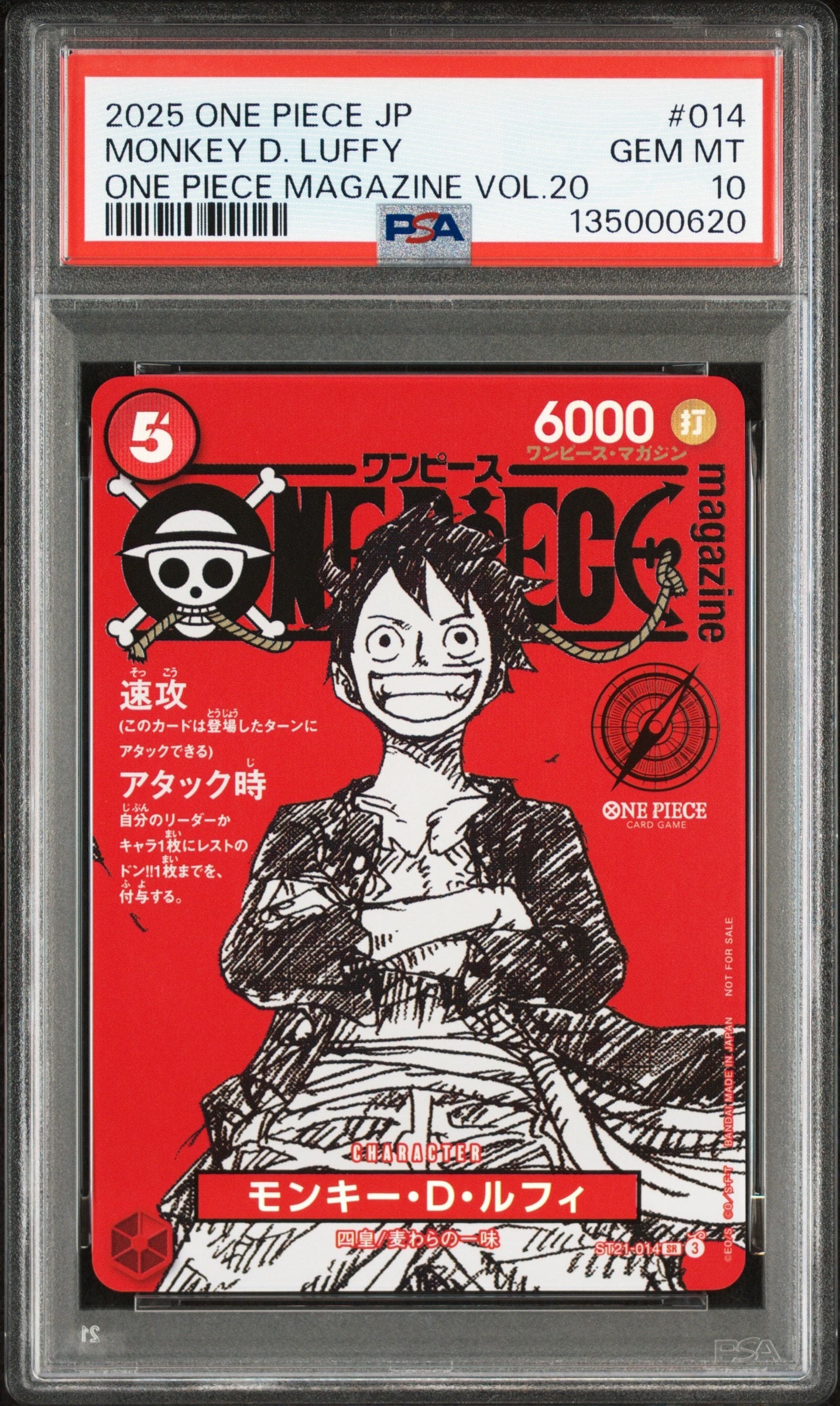 モンキー・D・ルフィ SR [ST21-014](プロモーションカード「ワンピースマガジン 特集 週刊少年ジャンプとワンピース 020」)