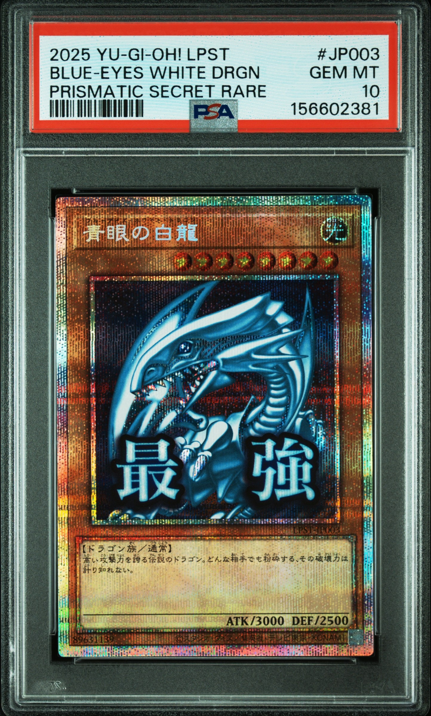 霊王の波動 PSE :オーバーフレーム [LOSP-JP020](リミットオーバー