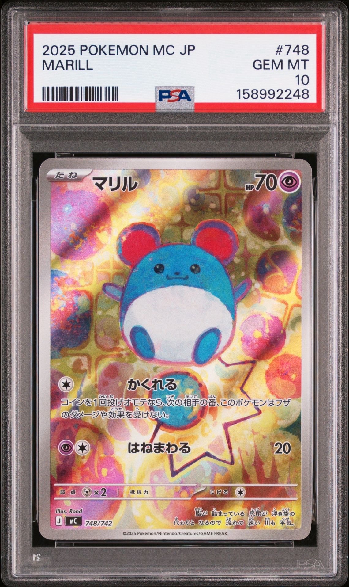 ミュウex SSR [SV4a 327/190](ハイクラスパック「シャイニートレジャー