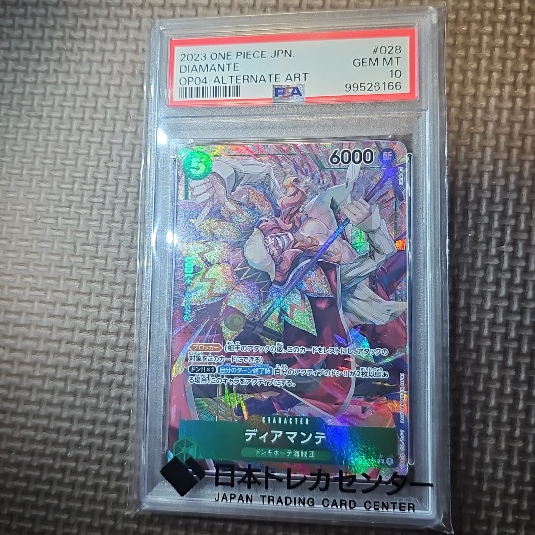 PSA10】ディアマンテ R-P [OP04-028] (ブースターパック 謀略の王国) 1