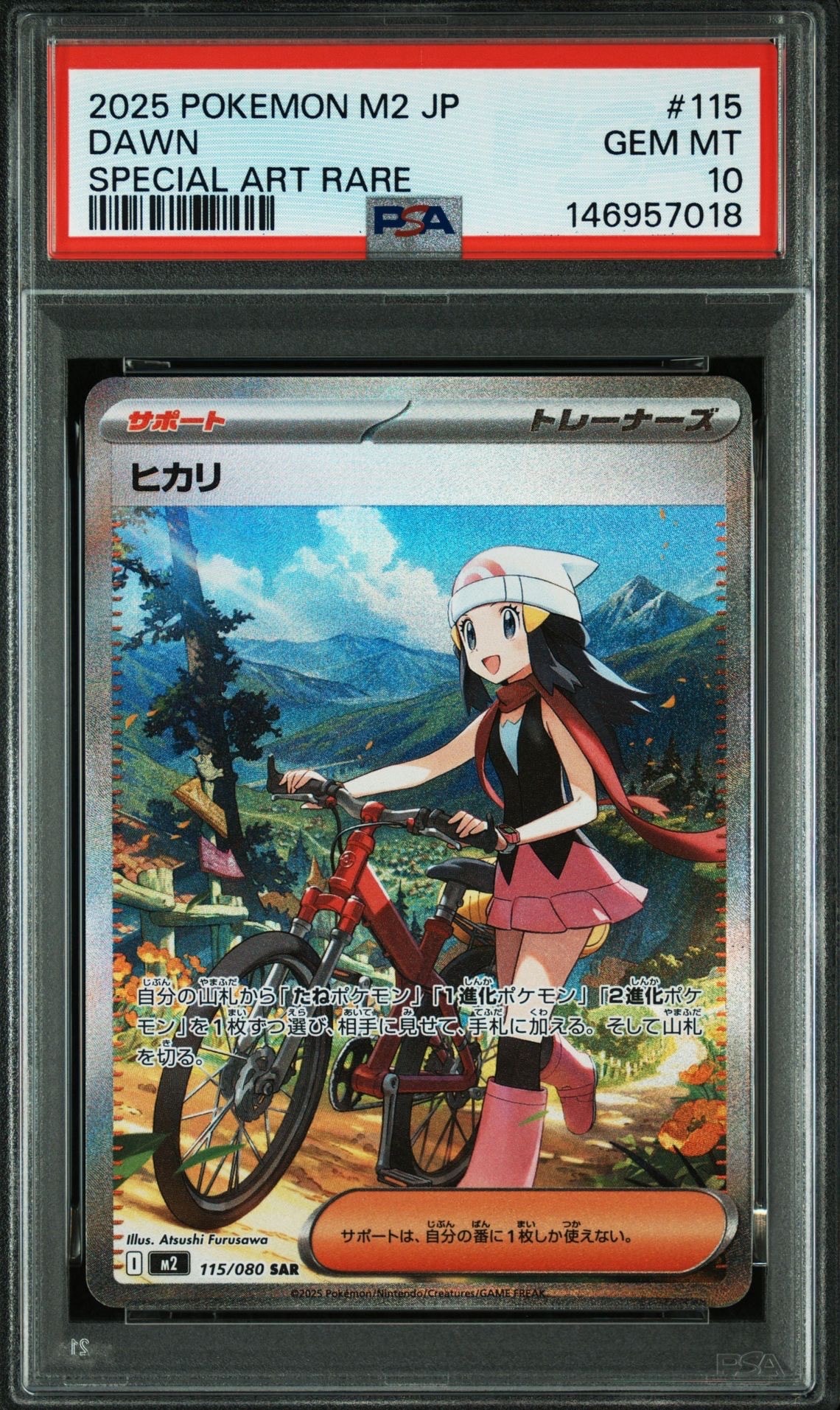 状態A】ヒカリ SAR [M2 115/080](拡張パック「インフェルノX」) 1枚の