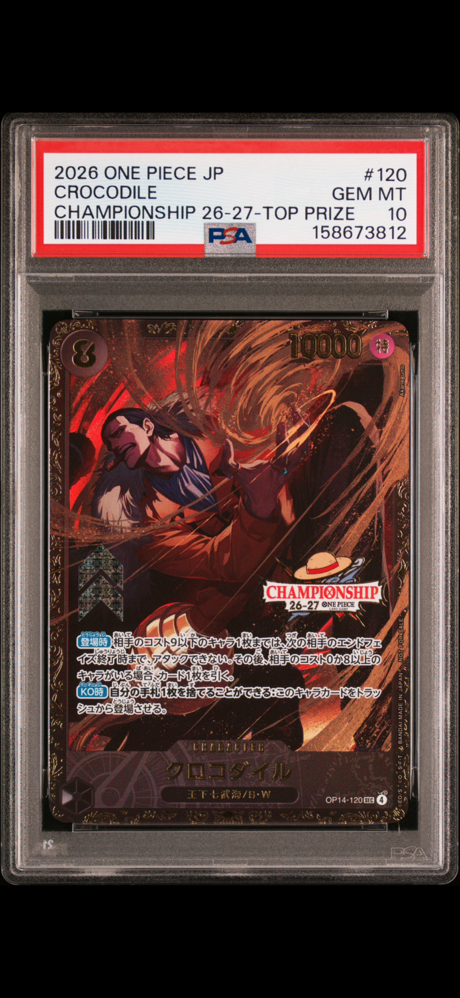 クロコダイル SEC :上位記念品 [OP14-120](プロモーションカード「チャンピオンシップ26-27 シーズン1 BCGフェスト予選」)