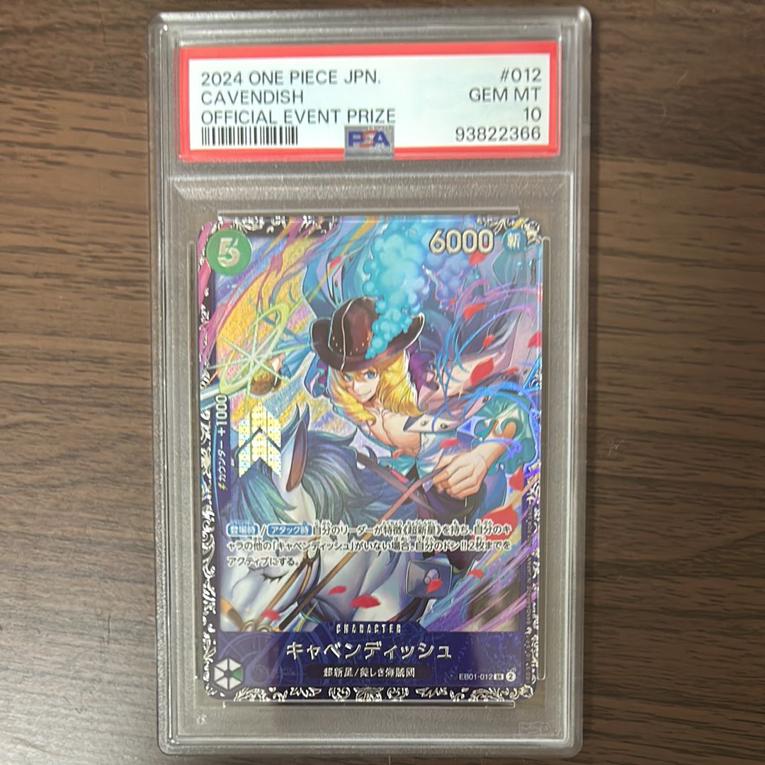 キャベンディッシュ SR [EB01-012](フラッグシップバトル  ベスト8記念品)