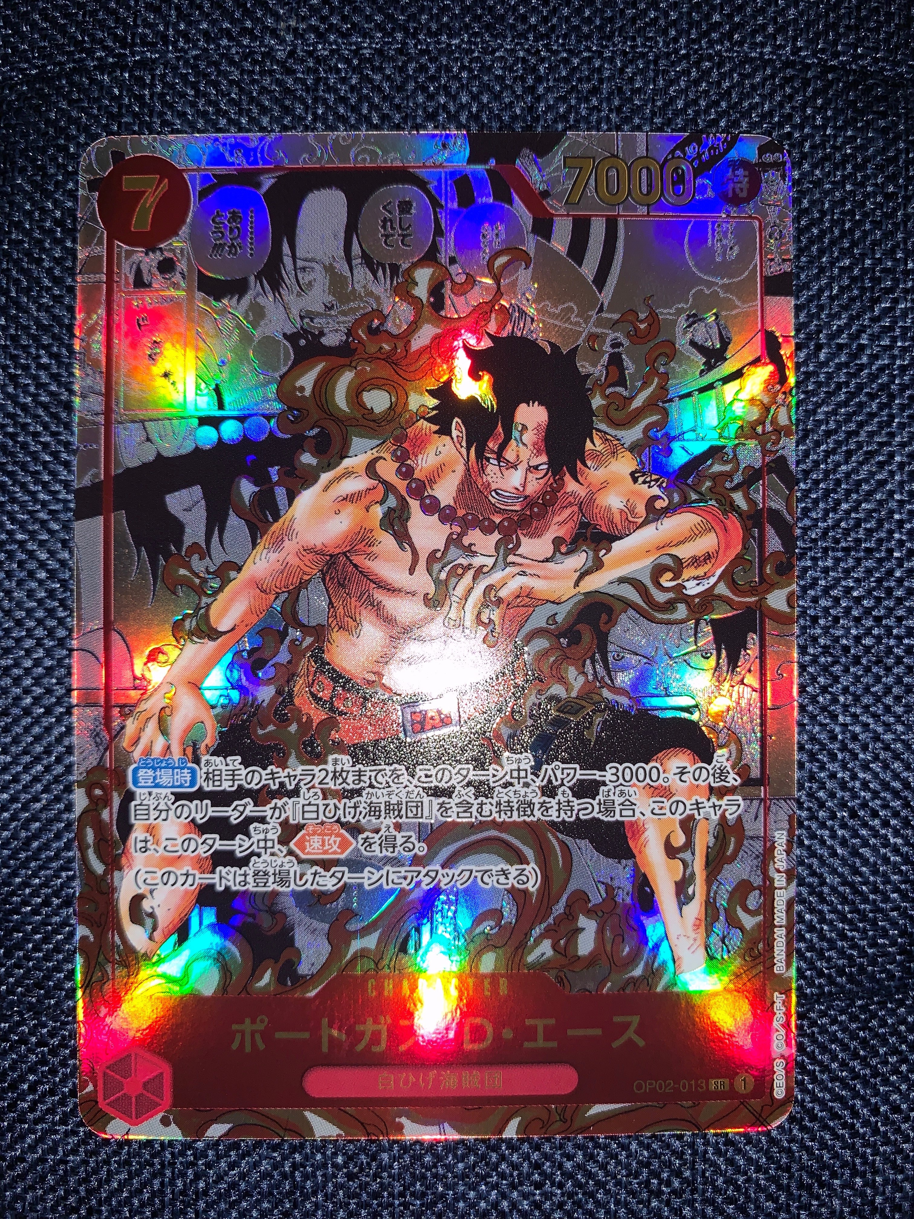 ポートガス・D・エース SR-SP (コミパラ) [OP02-013](ブースターパック「頂上決戦」)