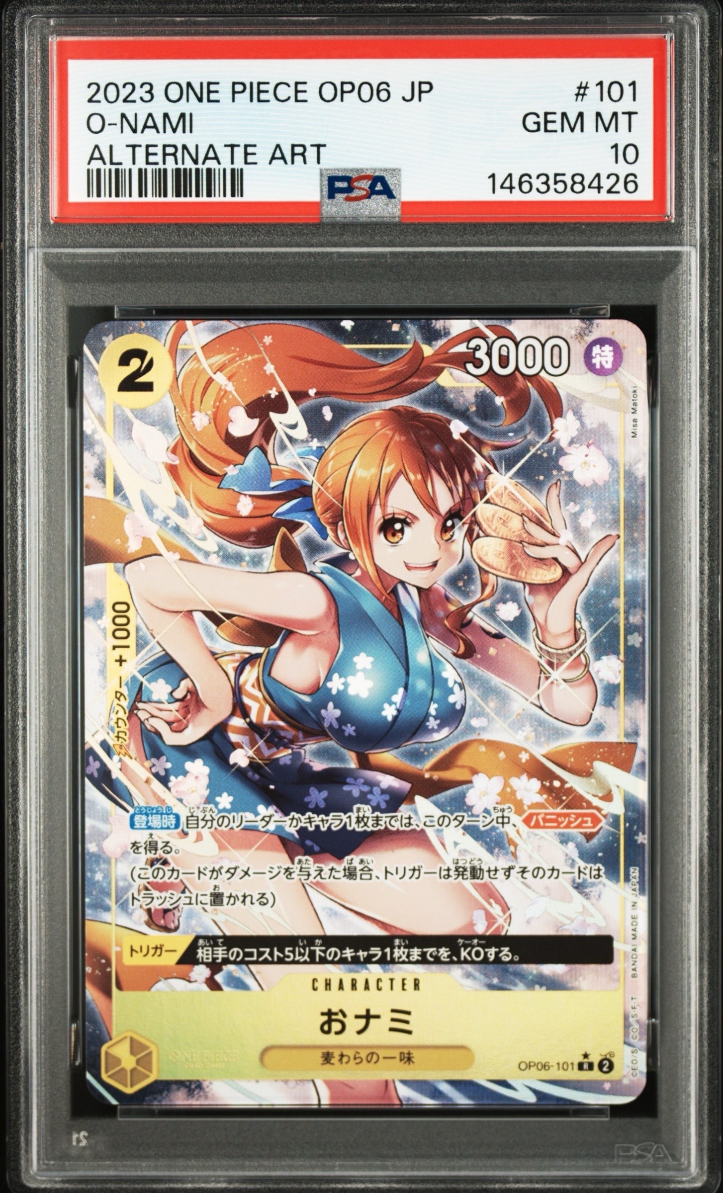 PSA10】おナミ R [OP06-101](プロモーションカード「ONE PIECE CARD