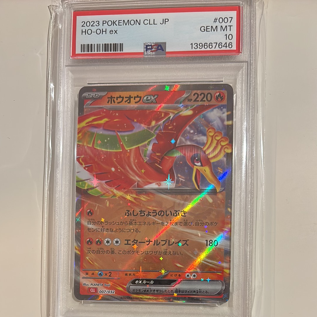 ホウオウex [CLL 007/032](ポケモンカードゲーム Classic)