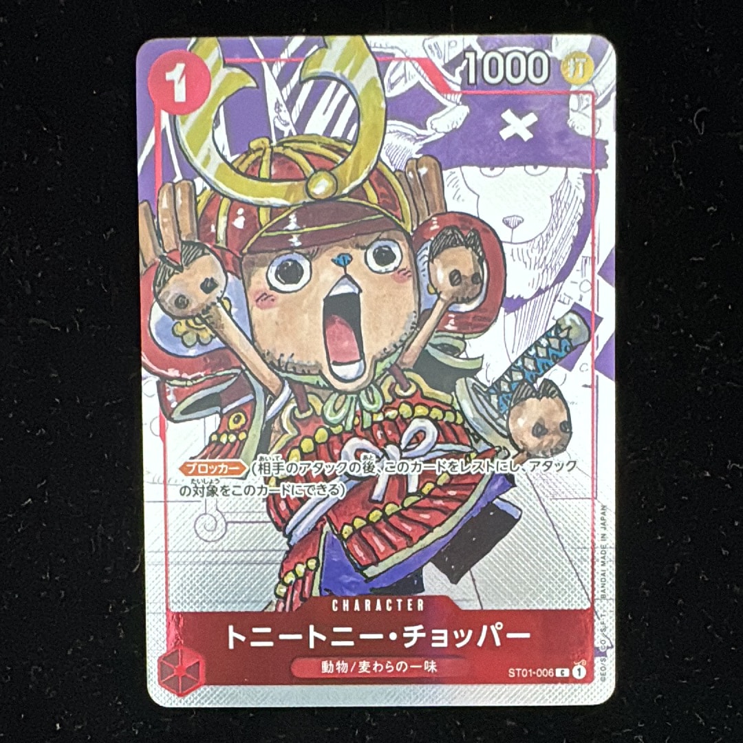 トニートニー・チョッパー C パラレル  [ST01-006] (プレミアムカードコレクション25周年エディション)